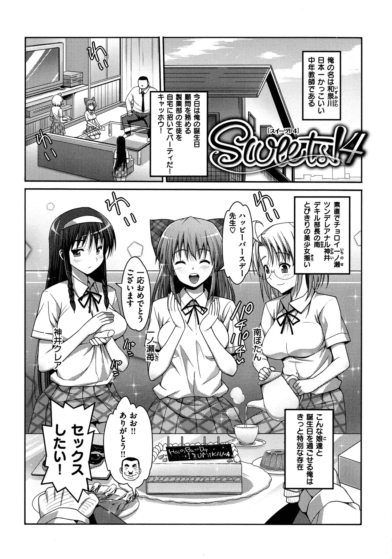 [Ma-kurou] Muriyari Hametai 图片编号 164