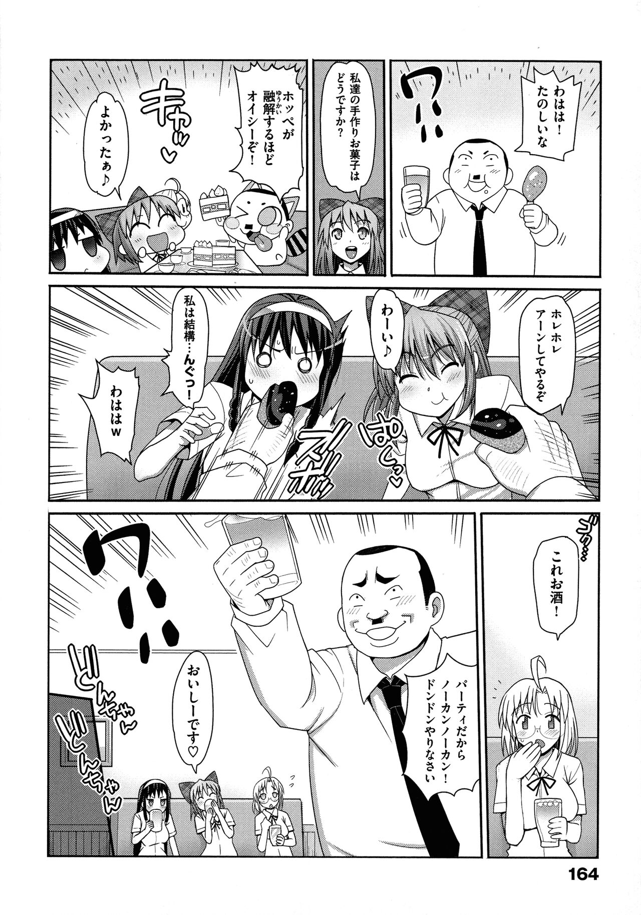 [Ma-kurou] Muriyari Hametai 图片编号 165