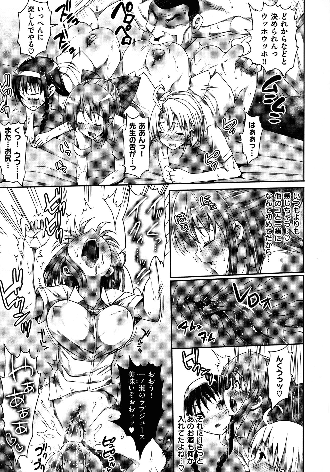 [Ma-kurou] Muriyari Hametai 图片编号 168