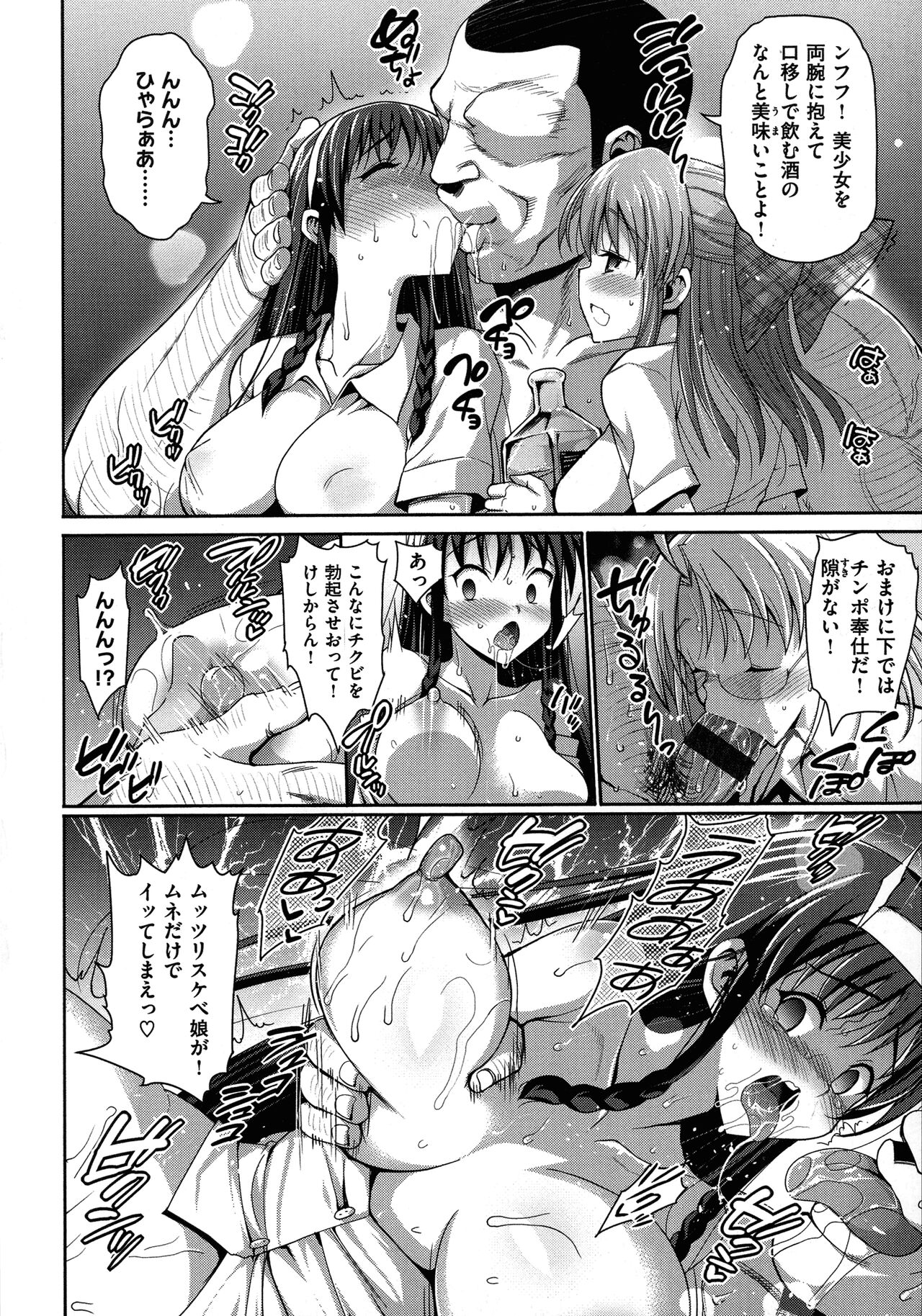 [Ma-kurou] Muriyari Hametai 图片编号 169