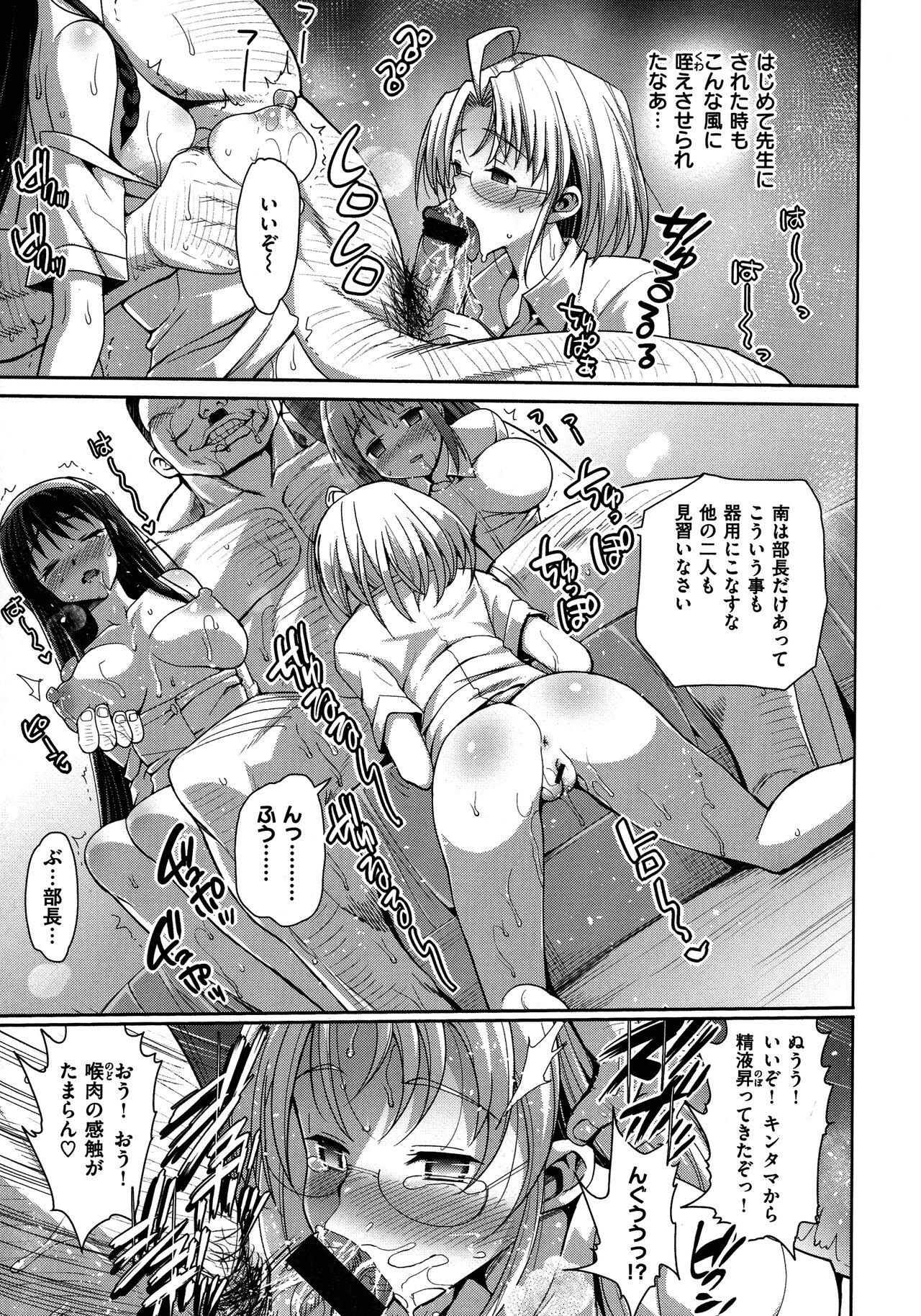 [Ma-kurou] Muriyari Hametai 图片编号 170