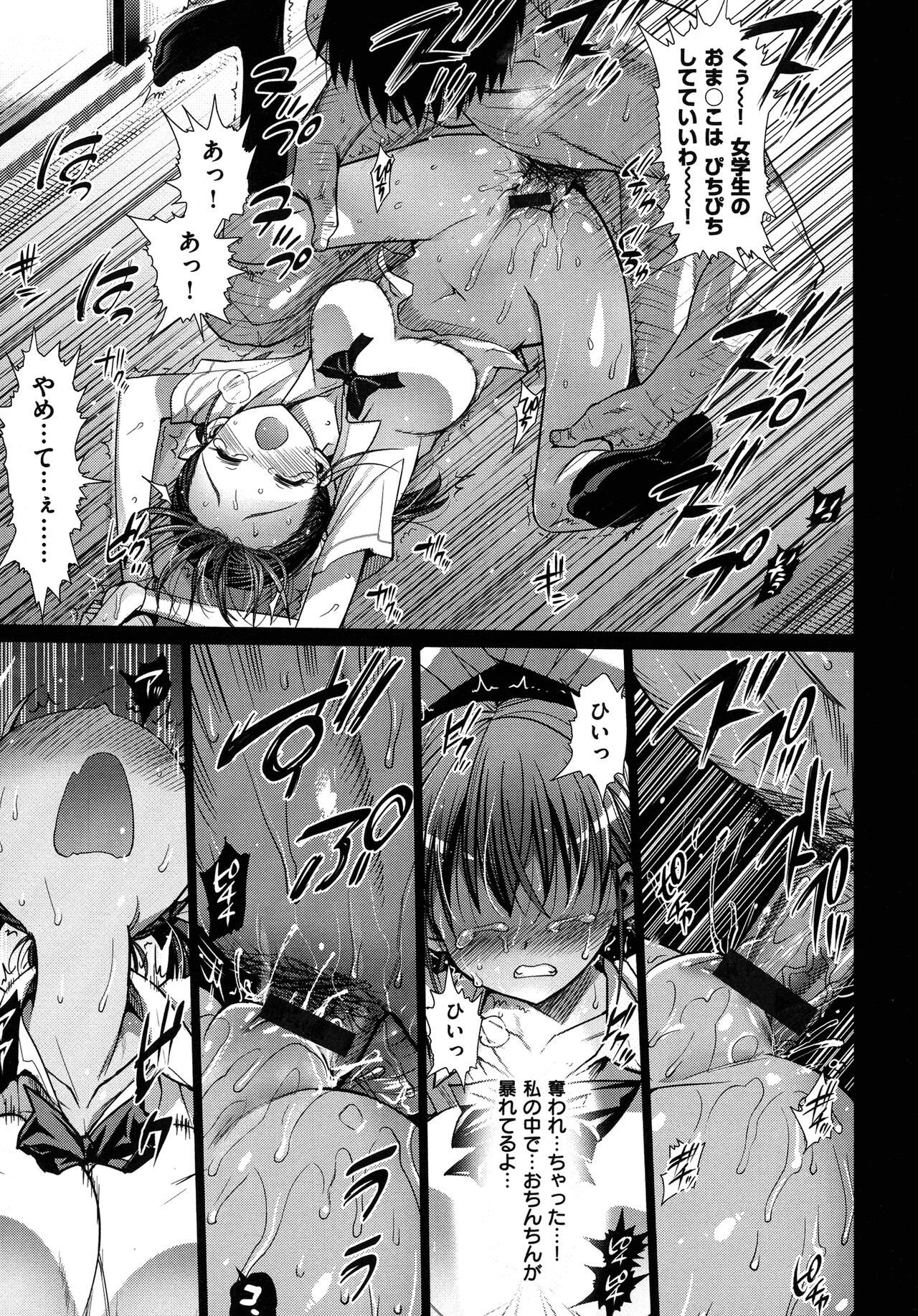 [Ma-kurou] Muriyari Hametai 图片编号 188