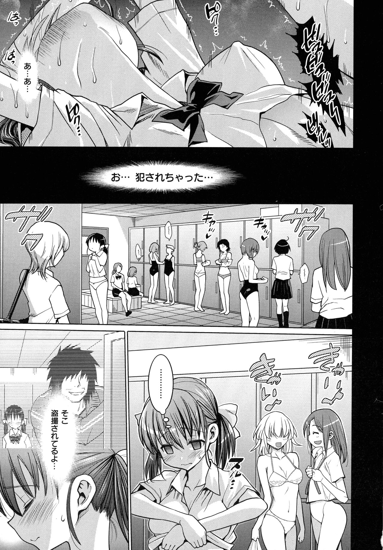 [Ma-kurou] Muriyari Hametai 图片编号 190