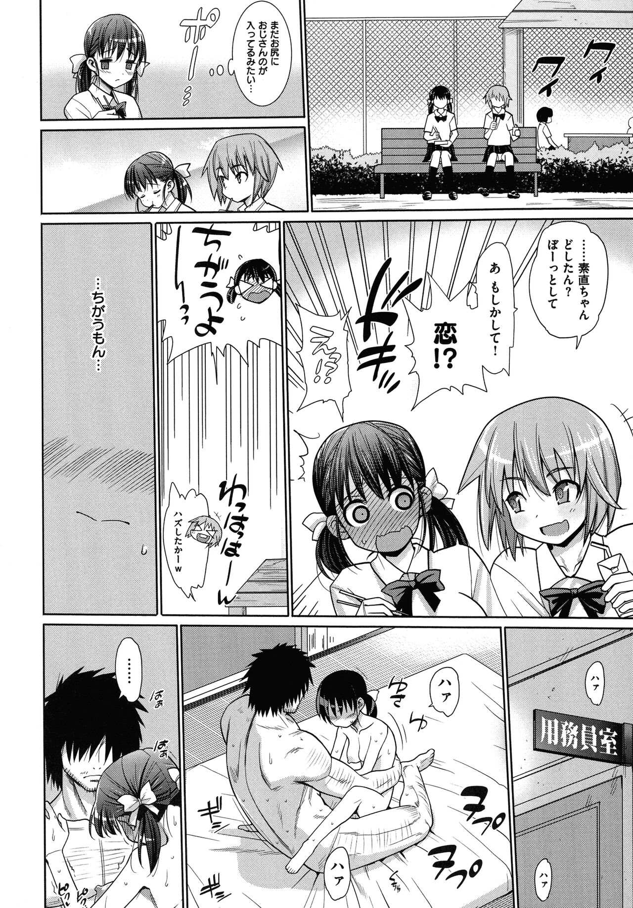 [Ma-kurou] Muriyari Hametai 图片编号 193