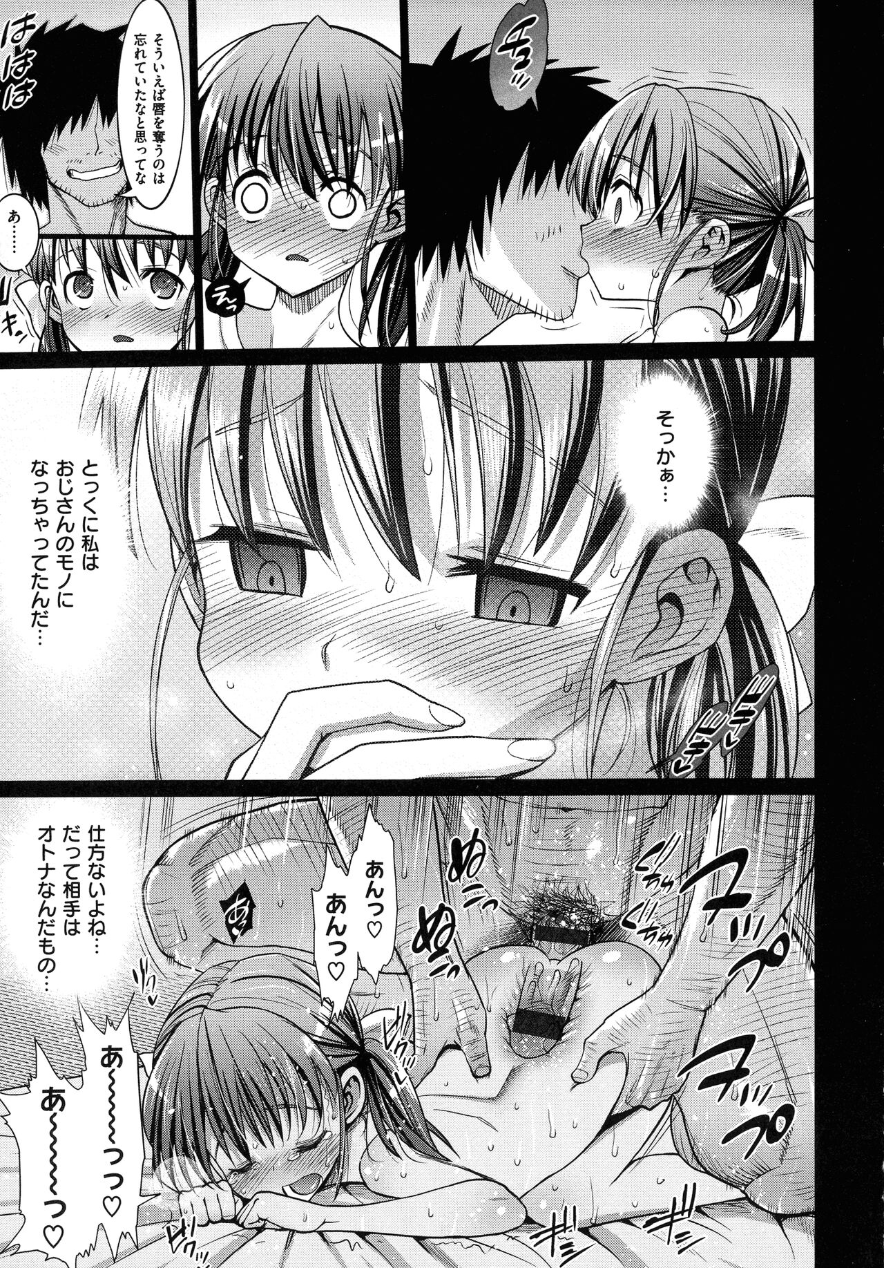 [Ma-kurou] Muriyari Hametai 图片编号 194