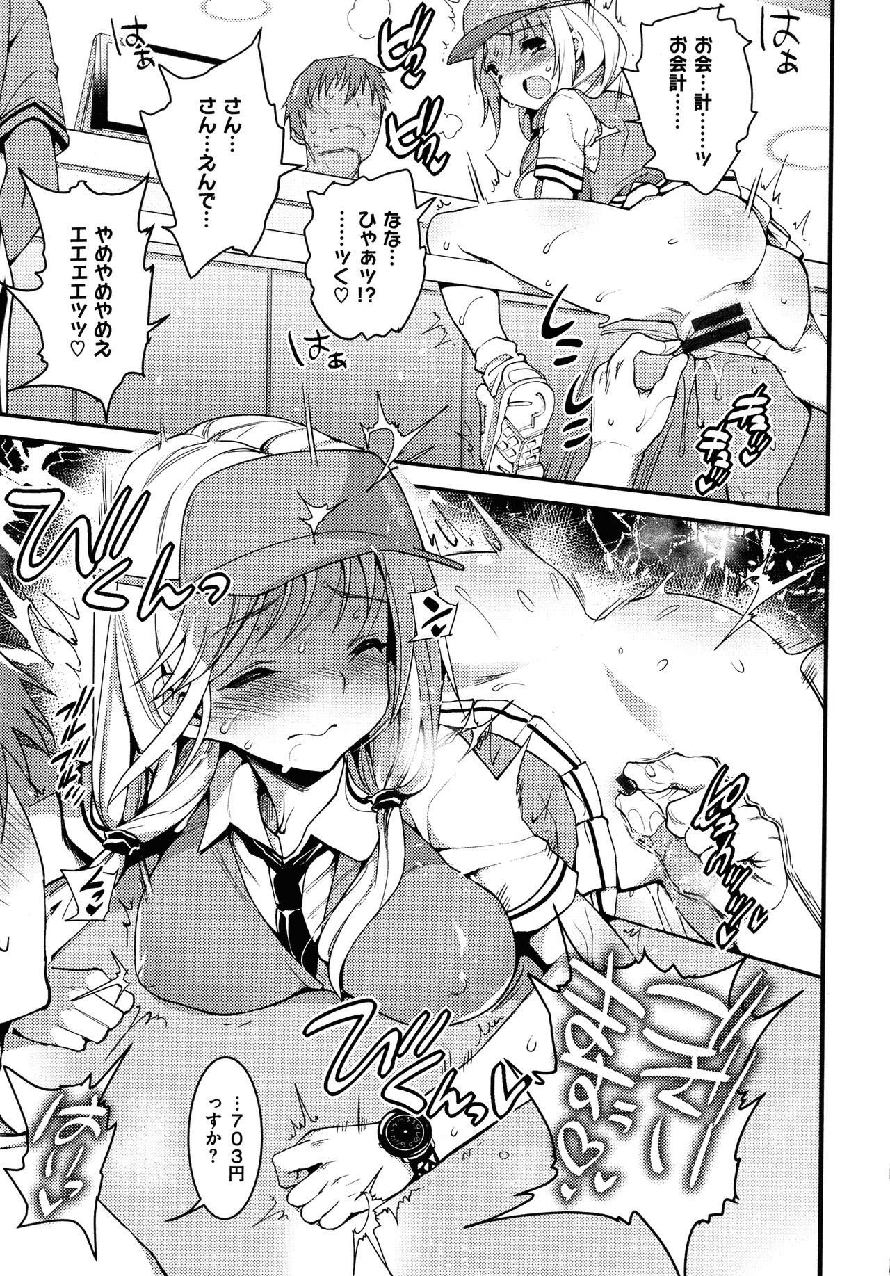 [Ma-kurou] Muriyari Hametai 图片编号 204