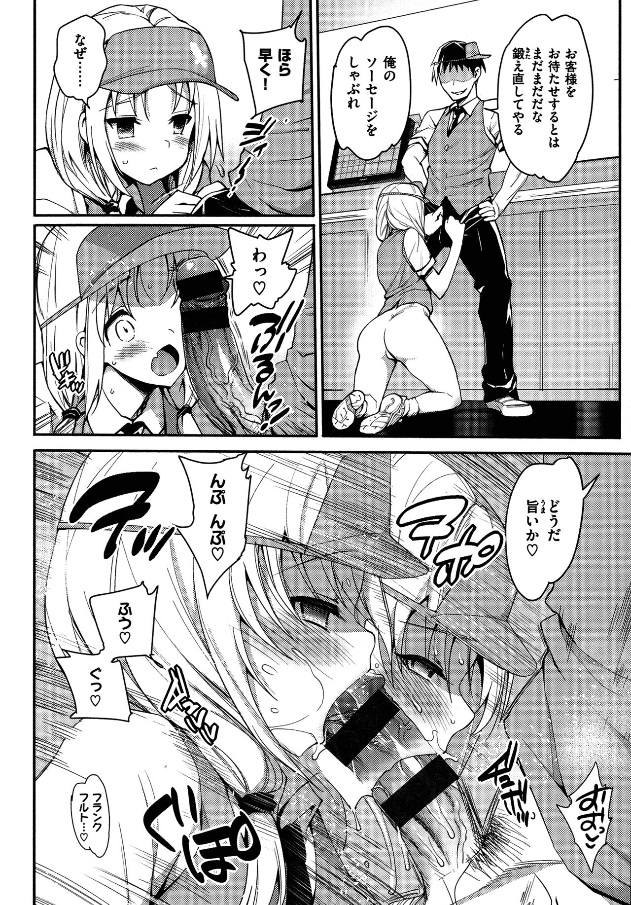 [Ma-kurou] Muriyari Hametai 图片编号 205