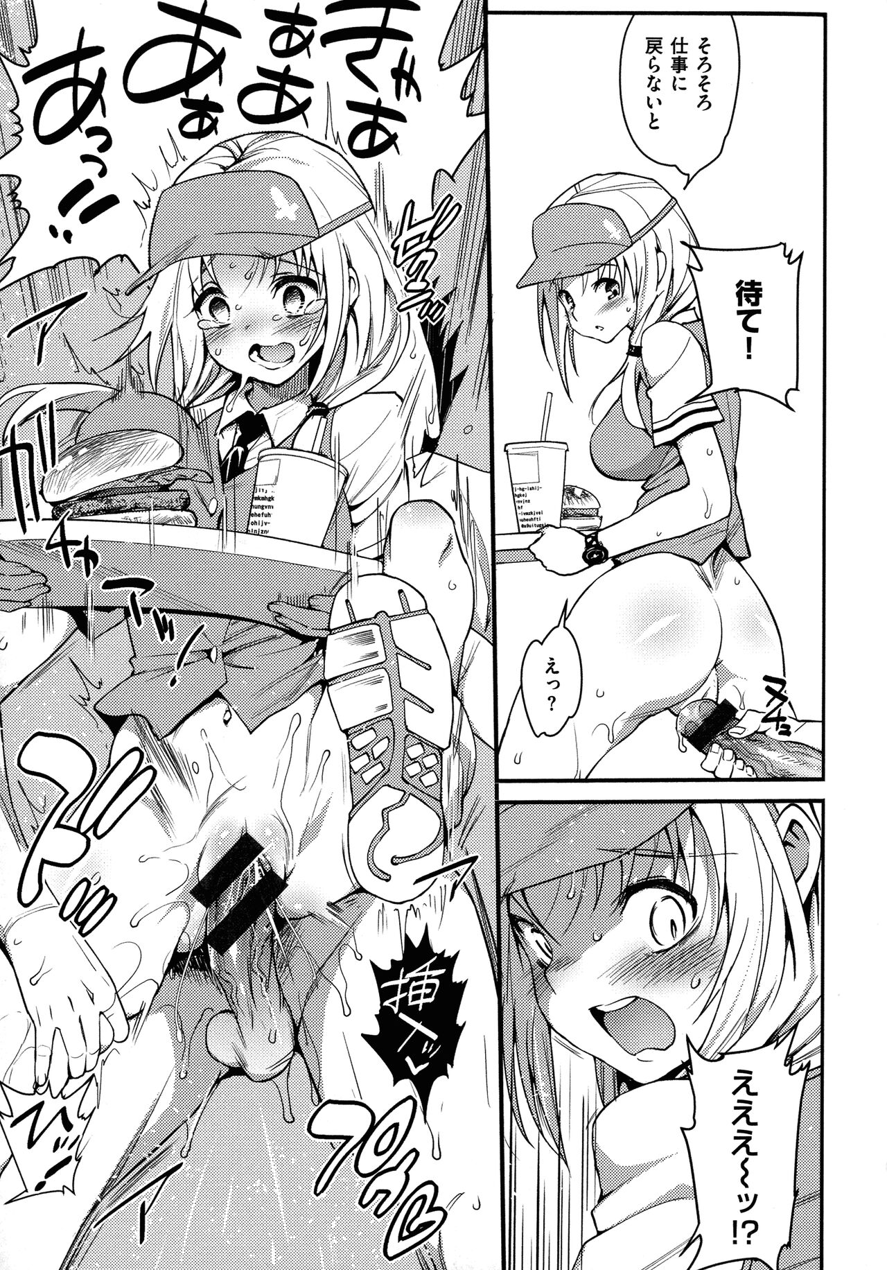 [Ma-kurou] Muriyari Hametai 图片编号 206