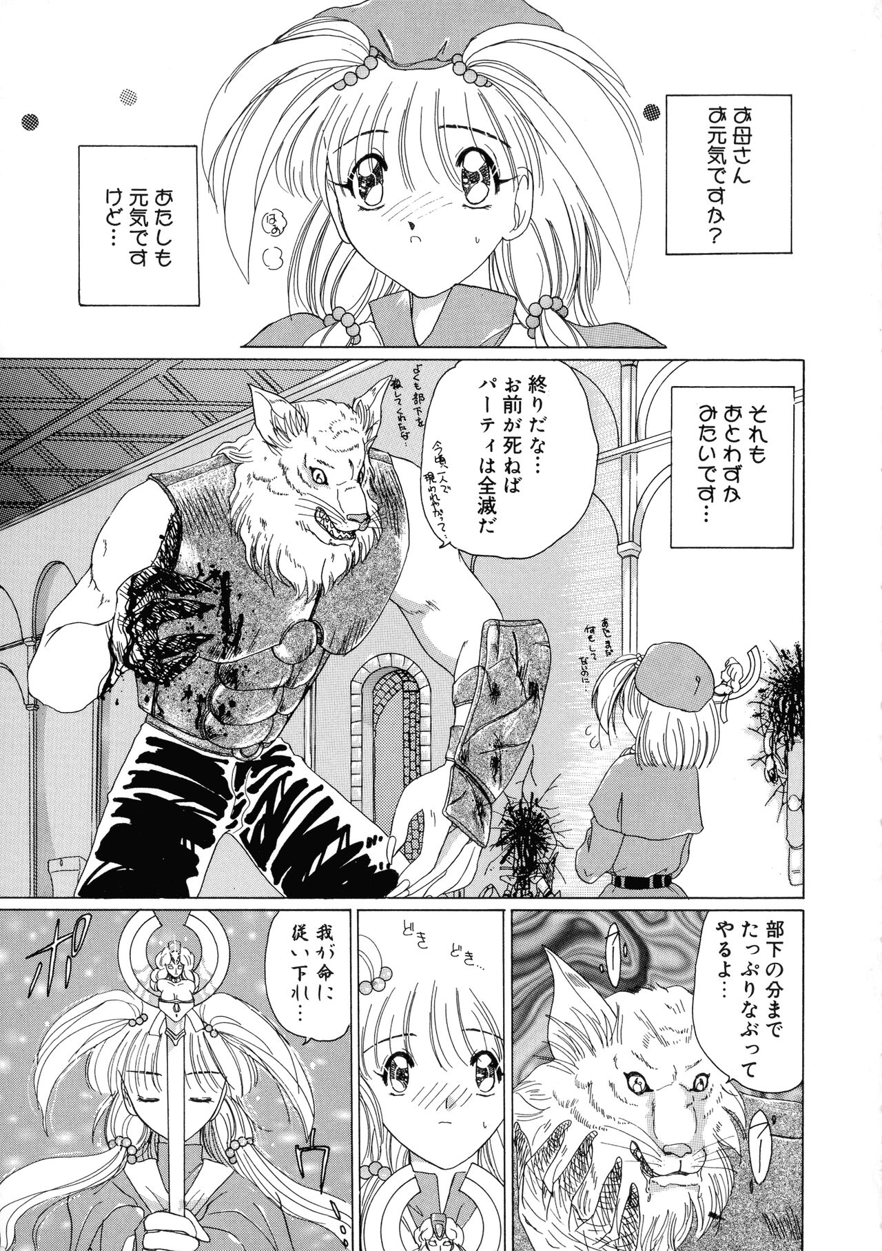 [Kurikara] Mahou Trouble 画像番号 5