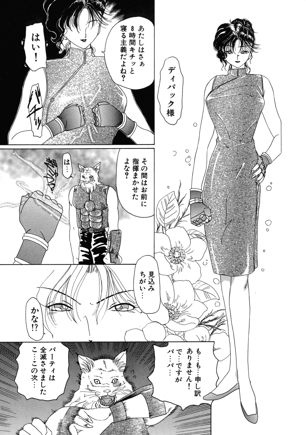 [Kurikara] Mahou Trouble 画像番号 9