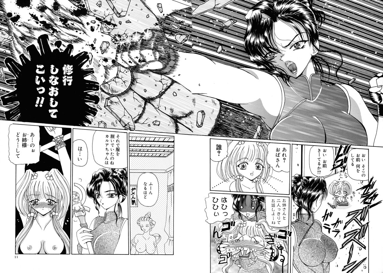 [Kurikara] Mahou Trouble 画像番号 10