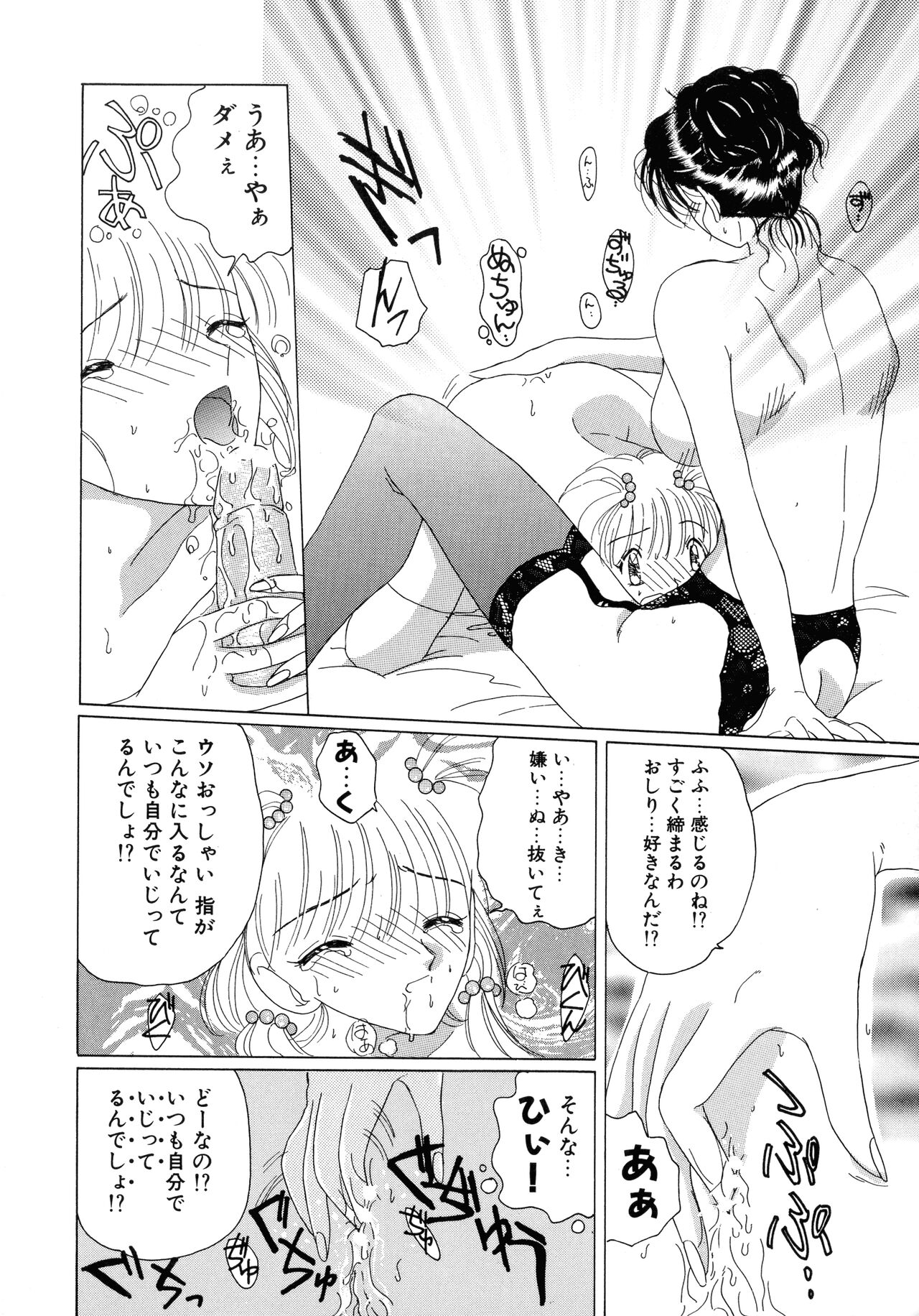 [Kurikara] Mahou Trouble 画像番号 15