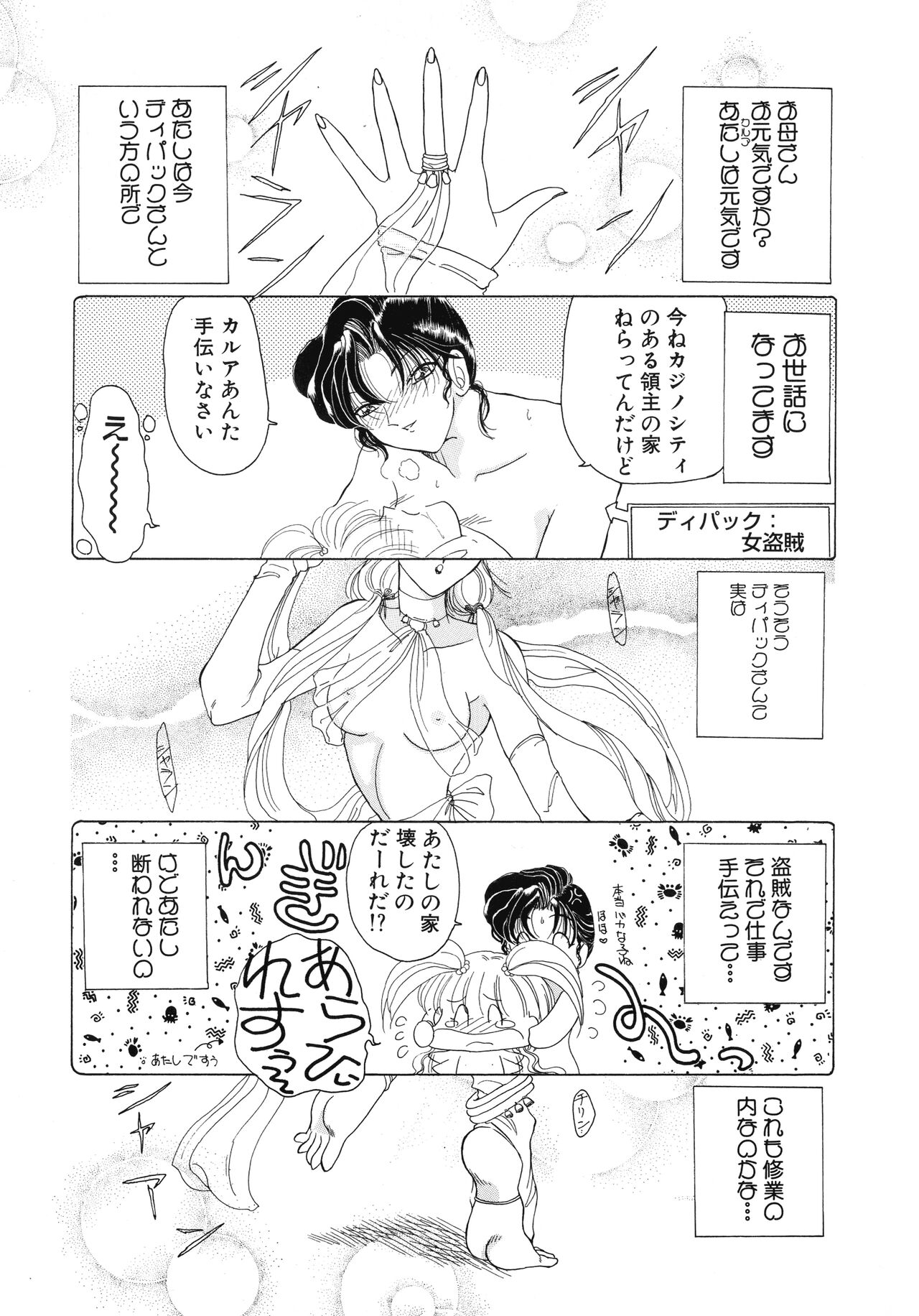 [Kurikara] Mahou Trouble 画像番号 20