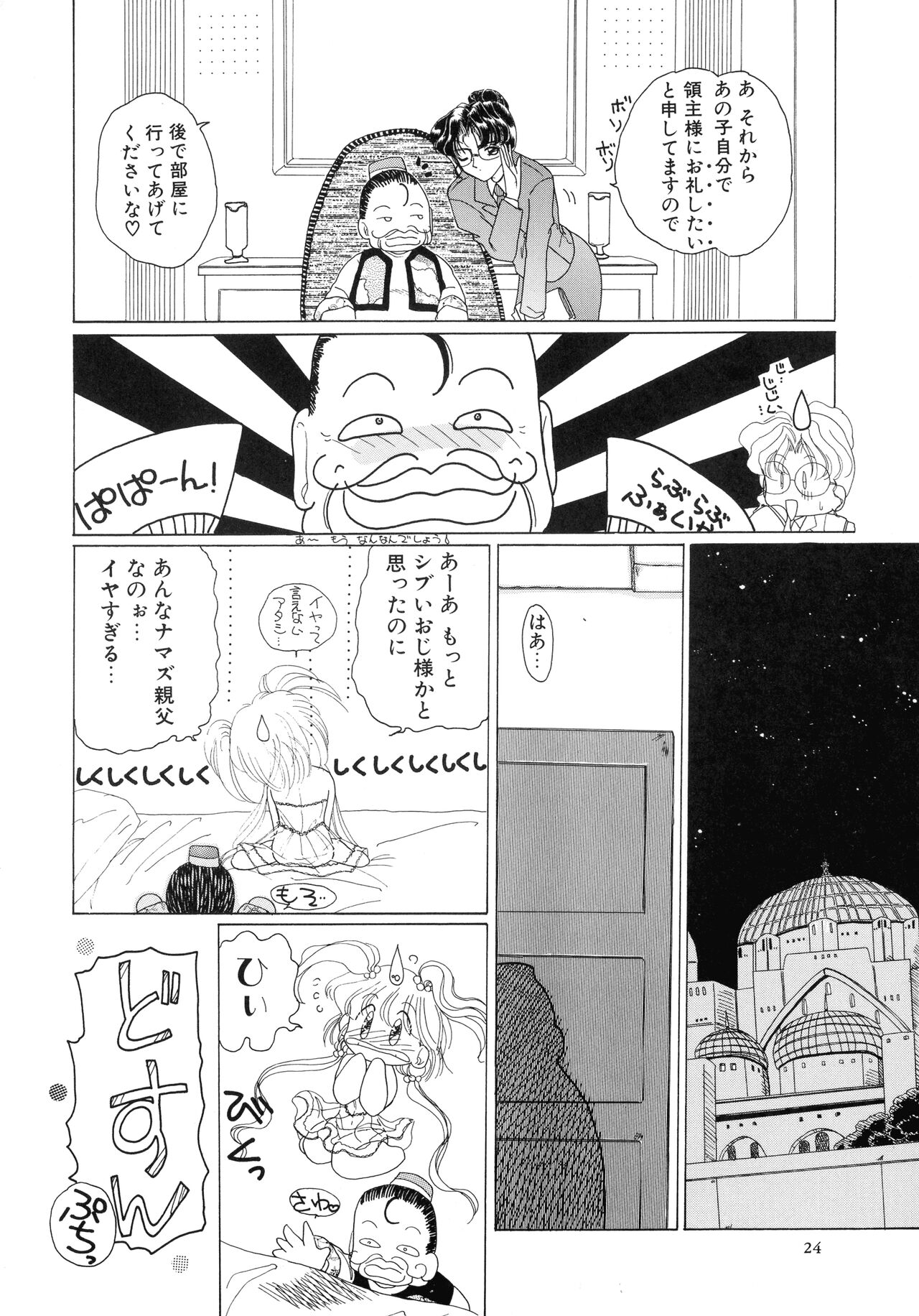 [Kurikara] Mahou Trouble 画像番号 23