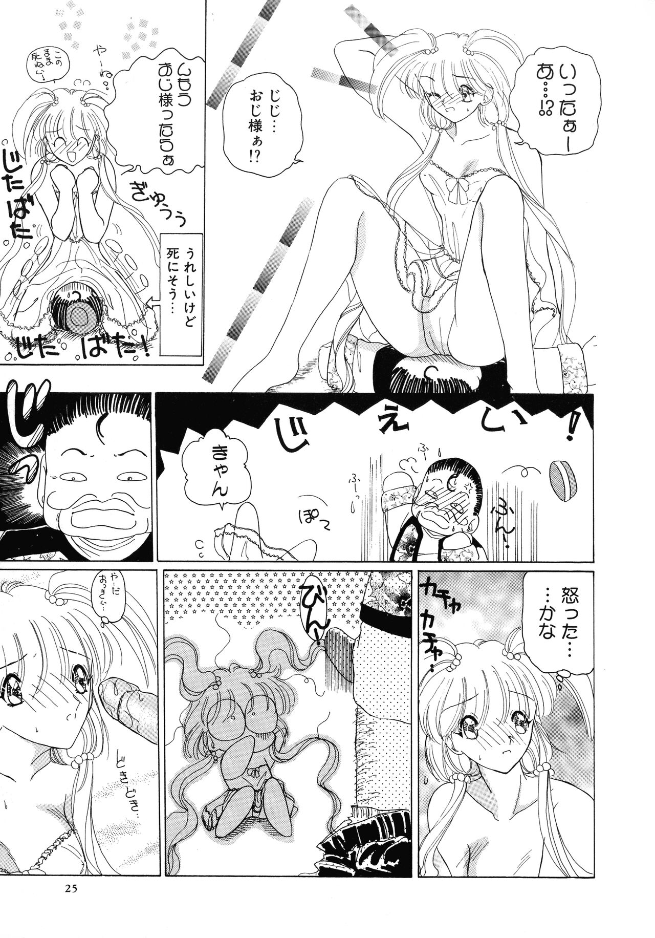 [Kurikara] Mahou Trouble 画像番号 24
