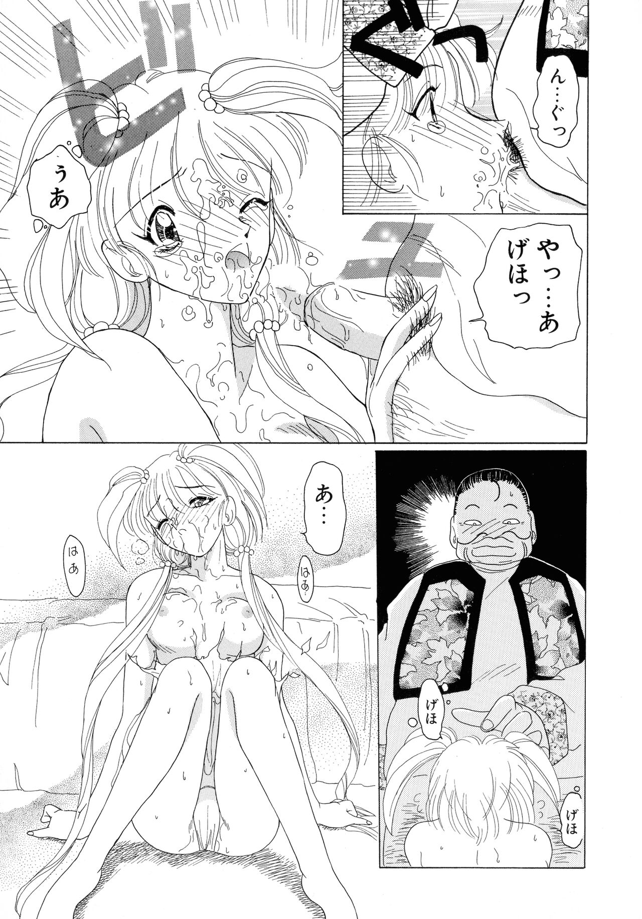 [Kurikara] Mahou Trouble 画像番号 26