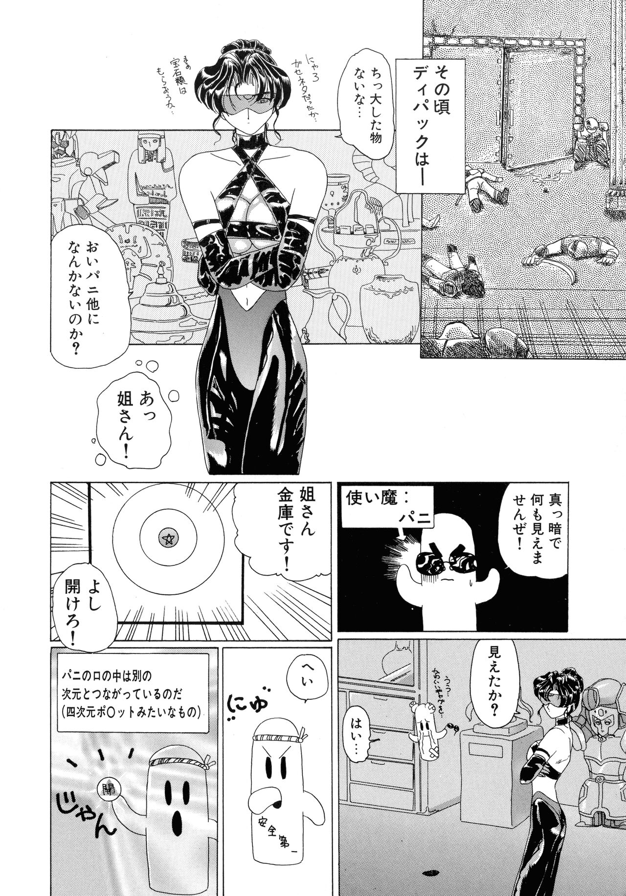 [Kurikara] Mahou Trouble 画像番号 27