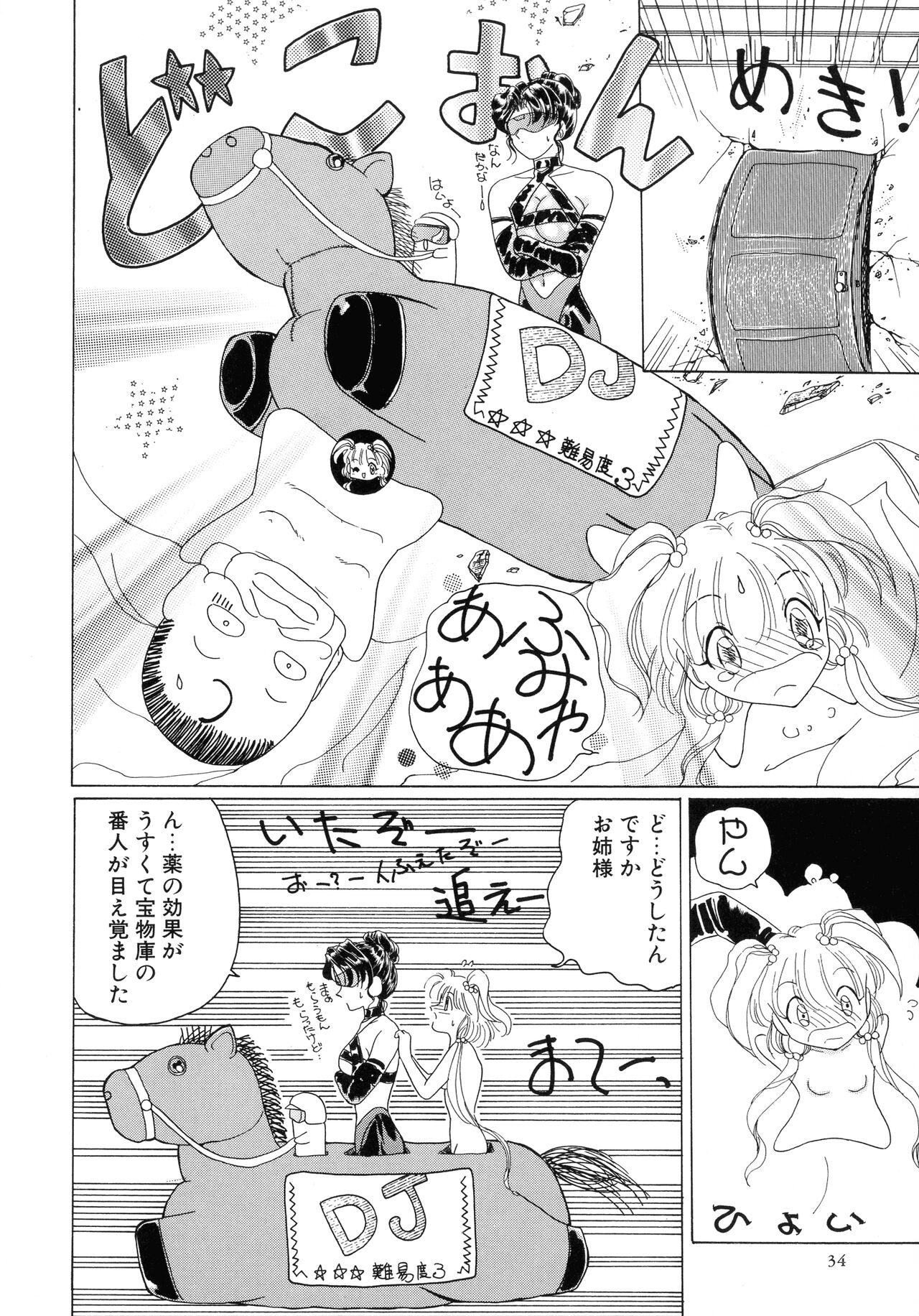 [Kurikara] Mahou Trouble 画像番号 33