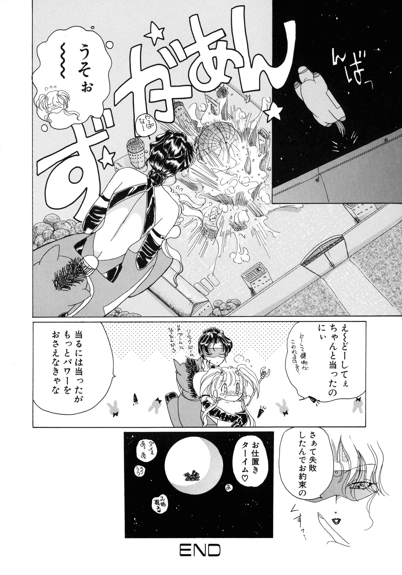 [Kurikara] Mahou Trouble 画像番号 35