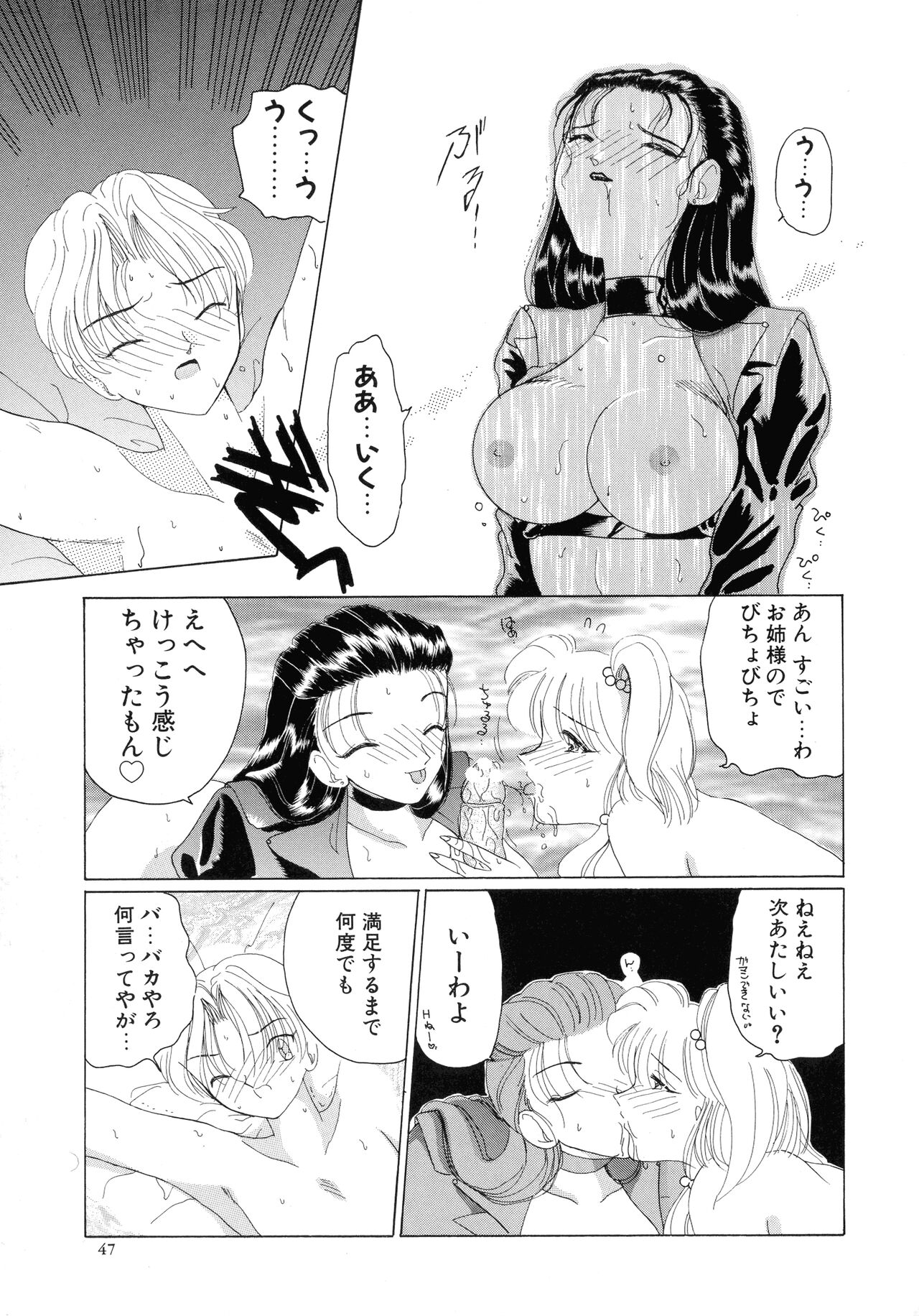 [Kurikara] Mahou Trouble 画像番号 46