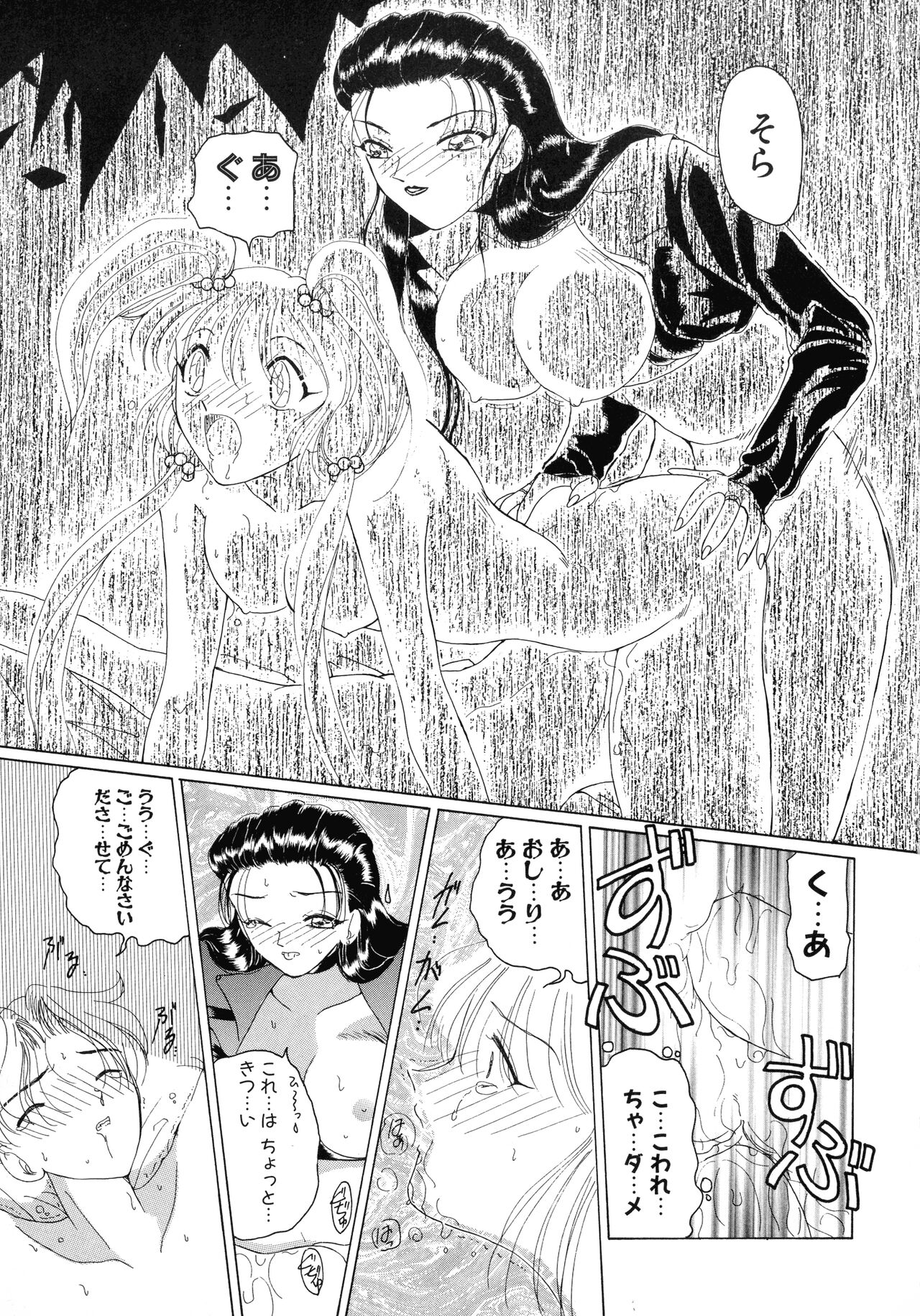 [Kurikara] Mahou Trouble 画像番号 48
