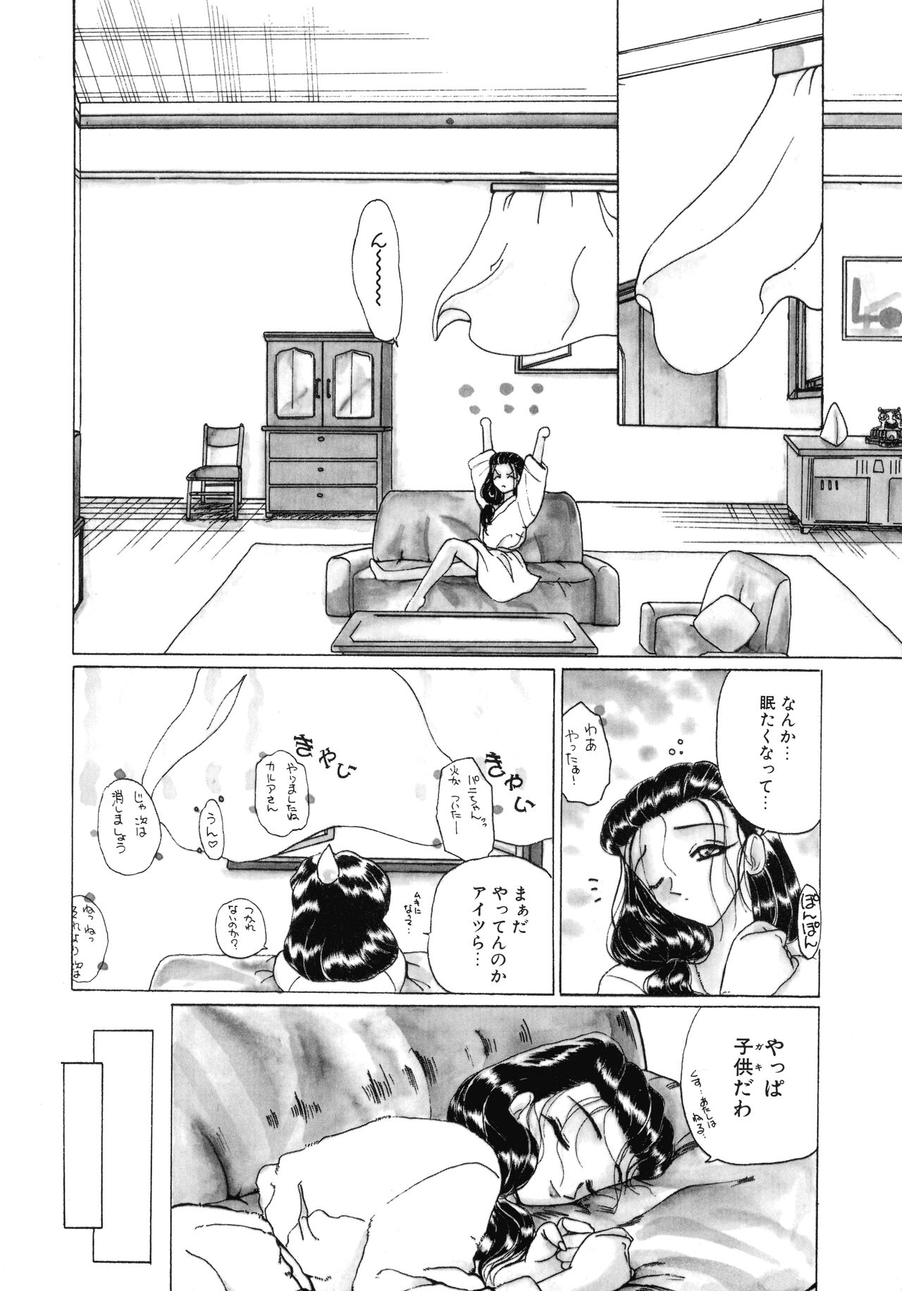 [Kurikara] Mahou Trouble 画像番号 55