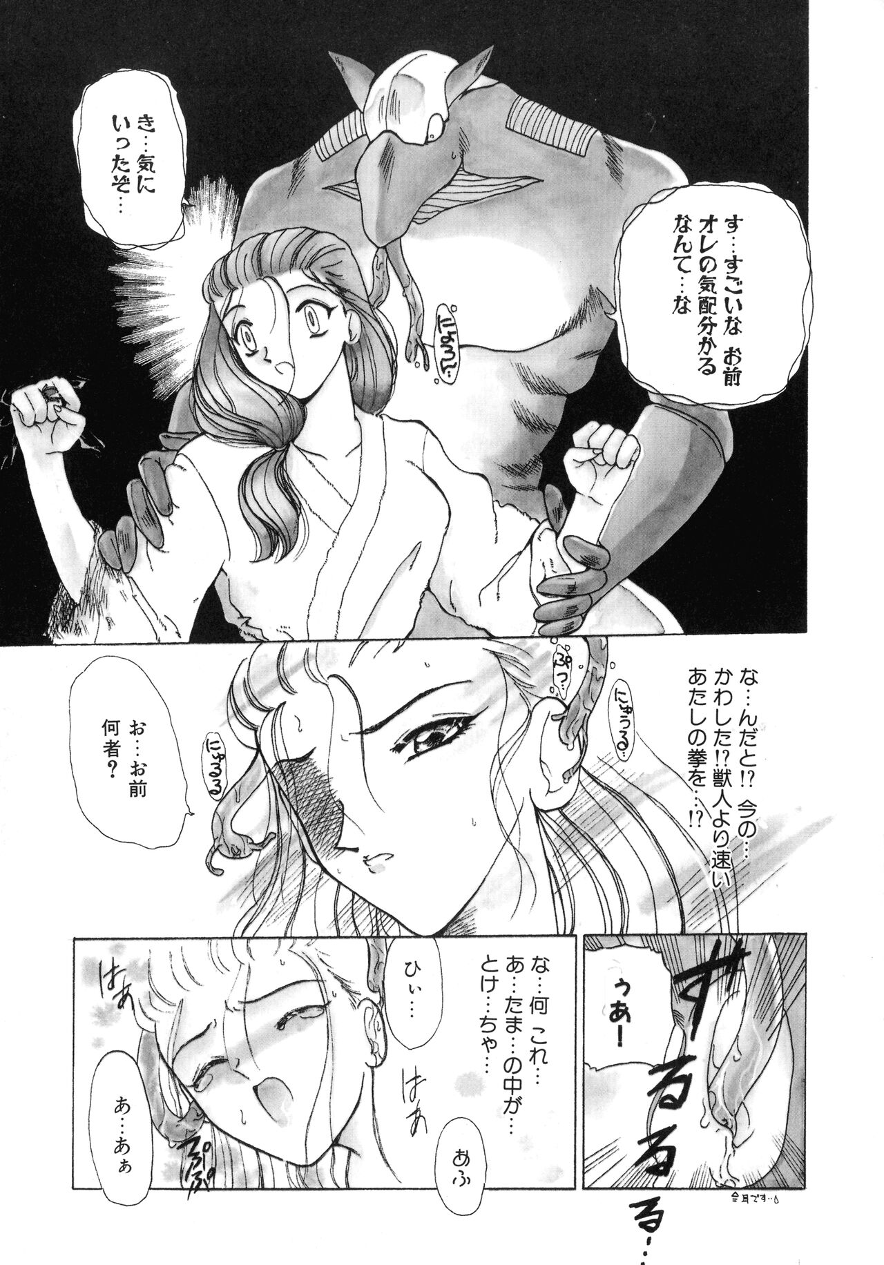 [Kurikara] Mahou Trouble 画像番号 58