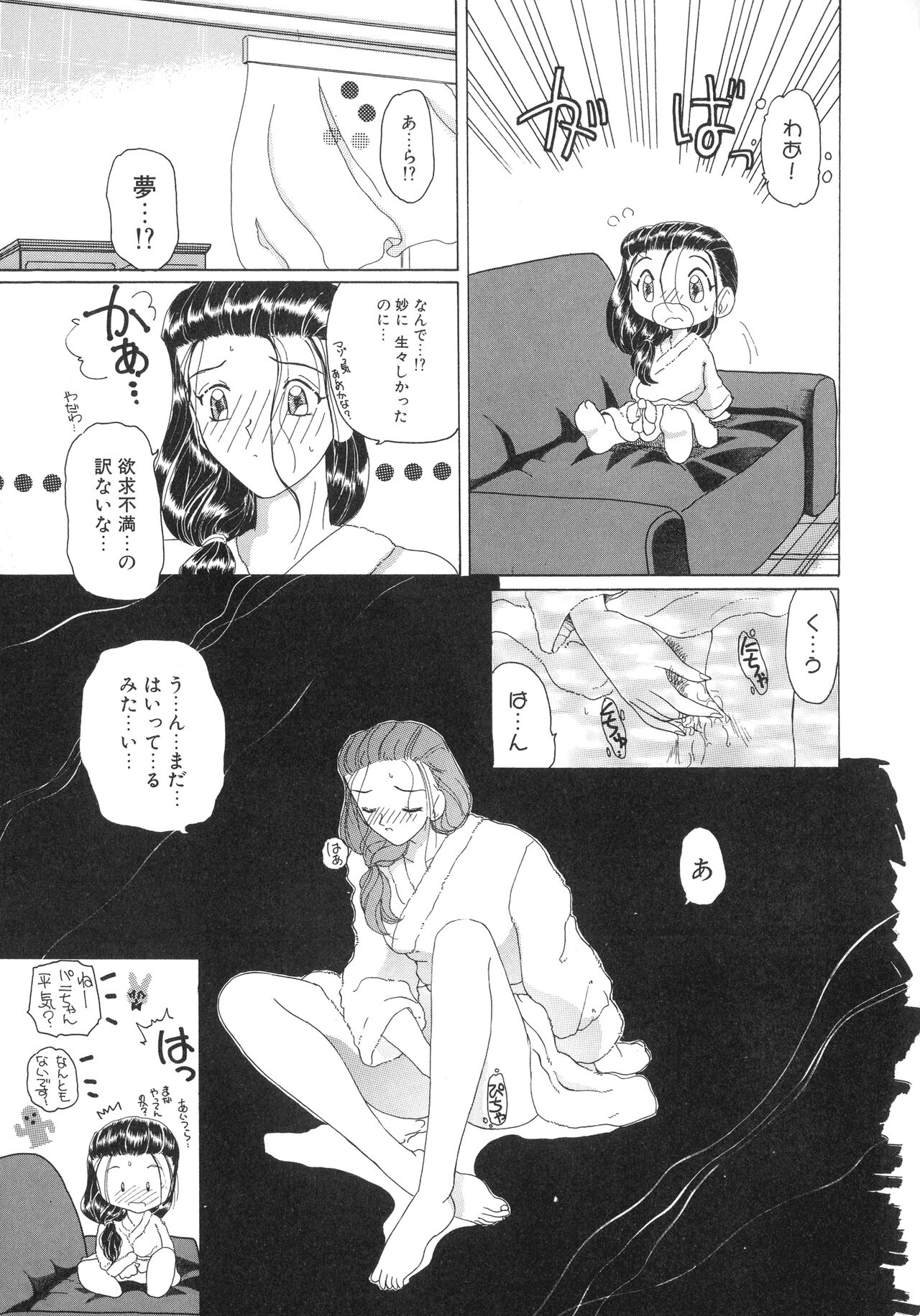[Kurikara] Mahou Trouble 画像番号 72