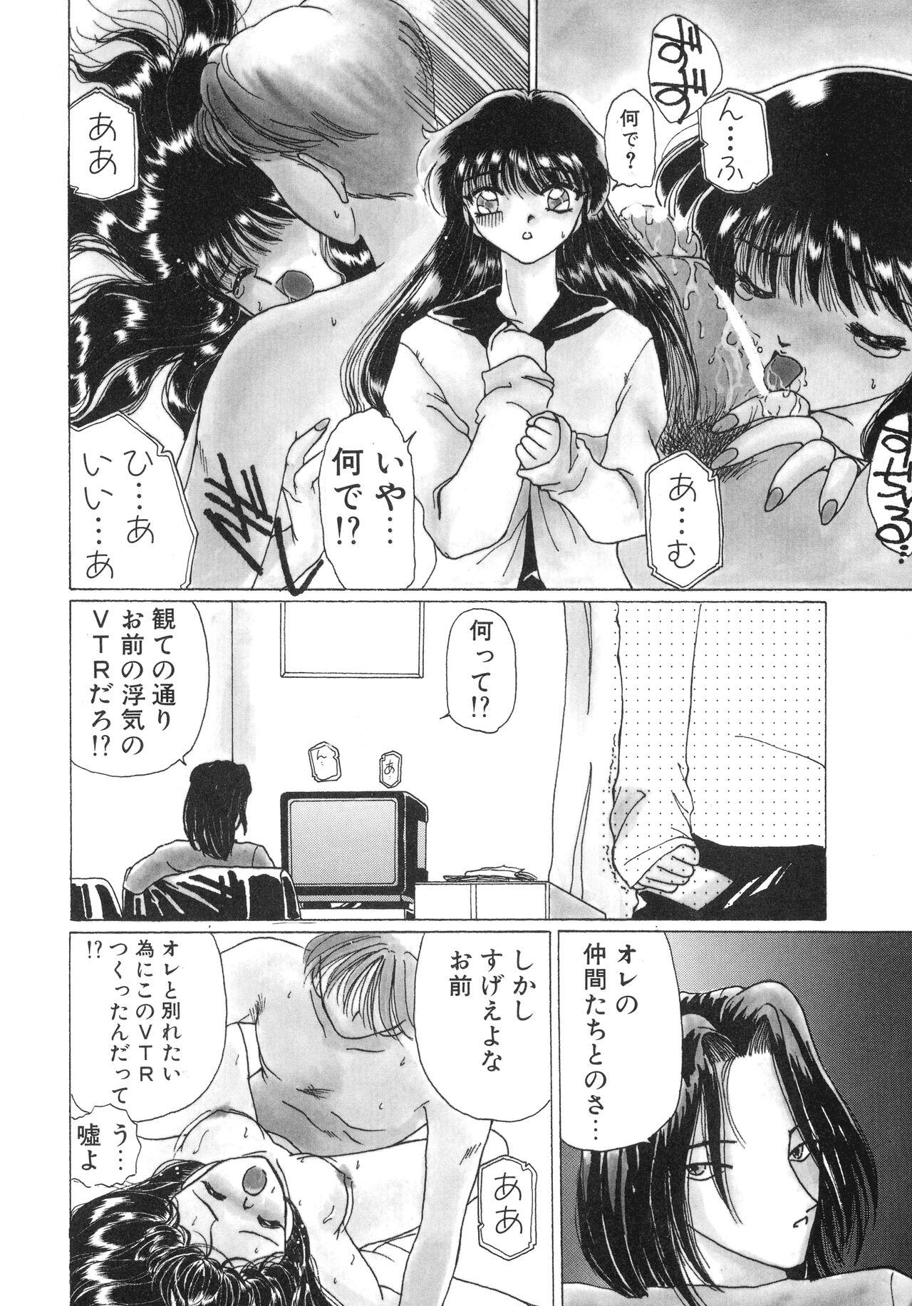 [Kurikara] Mahou Trouble 画像番号 75