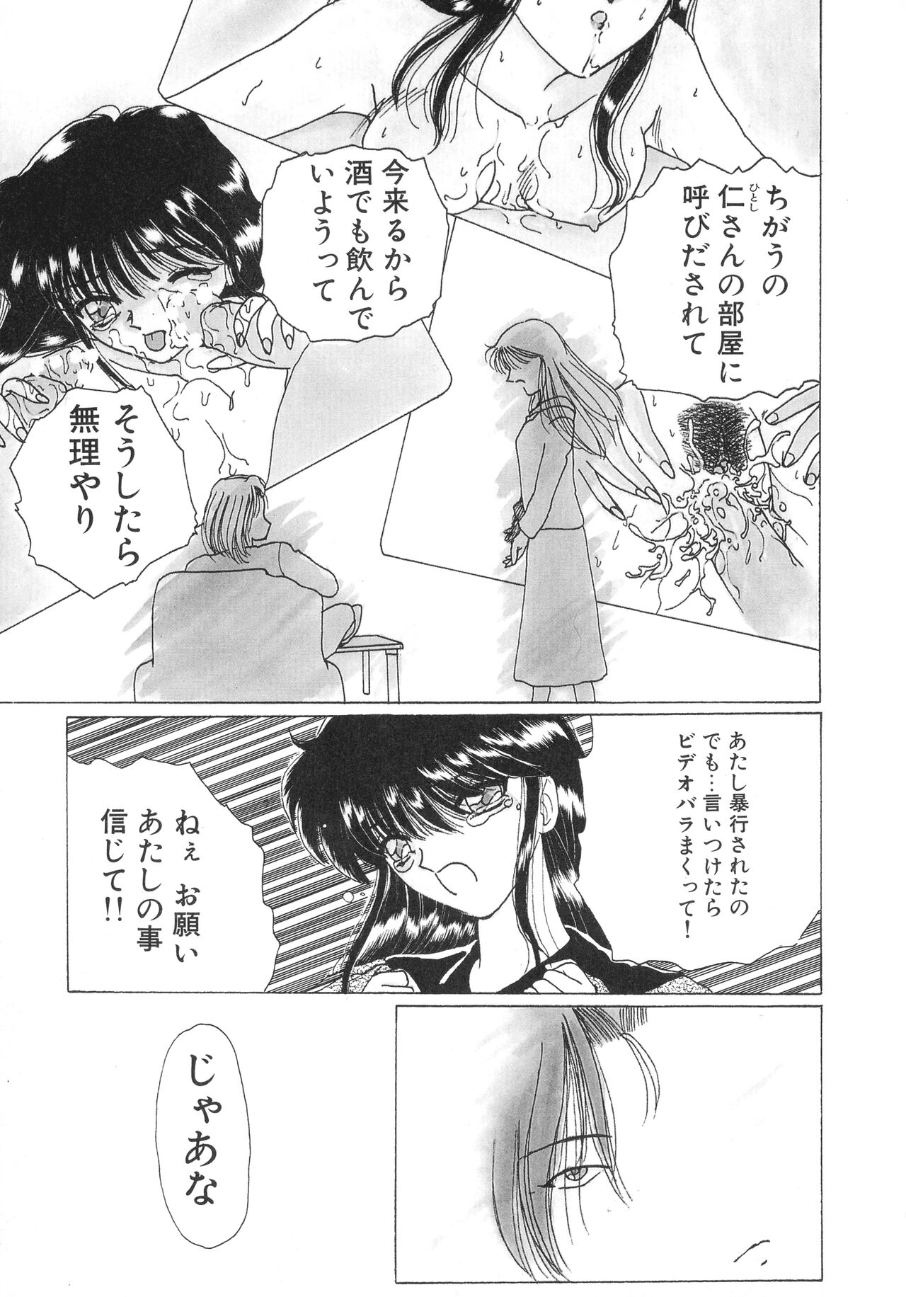 [Kurikara] Mahou Trouble 画像番号 76