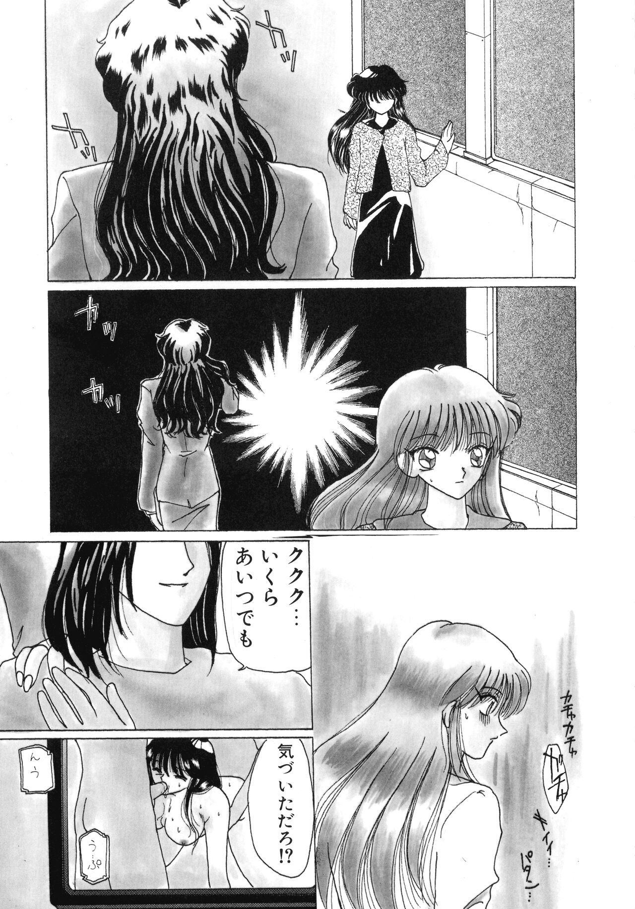 [Kurikara] Mahou Trouble 画像番号 78