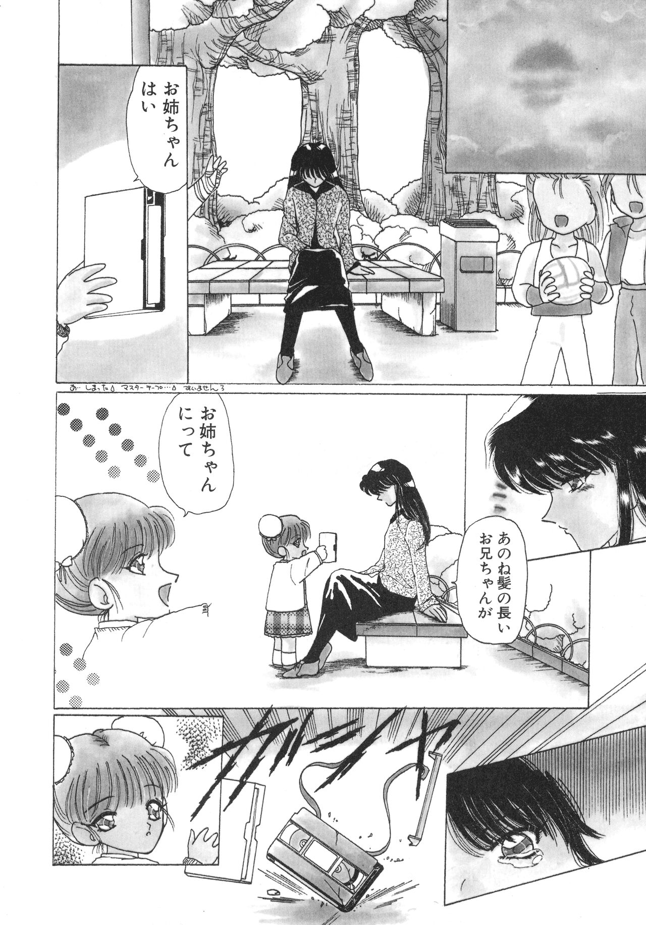 [Kurikara] Mahou Trouble 画像番号 79