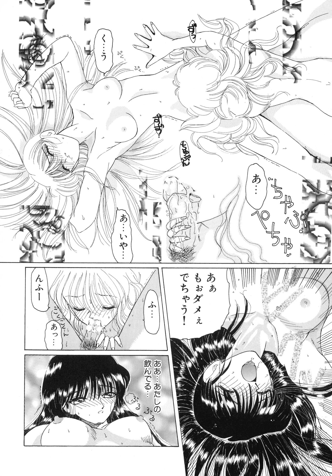 [Kurikara] Mahou Trouble 画像番号 85