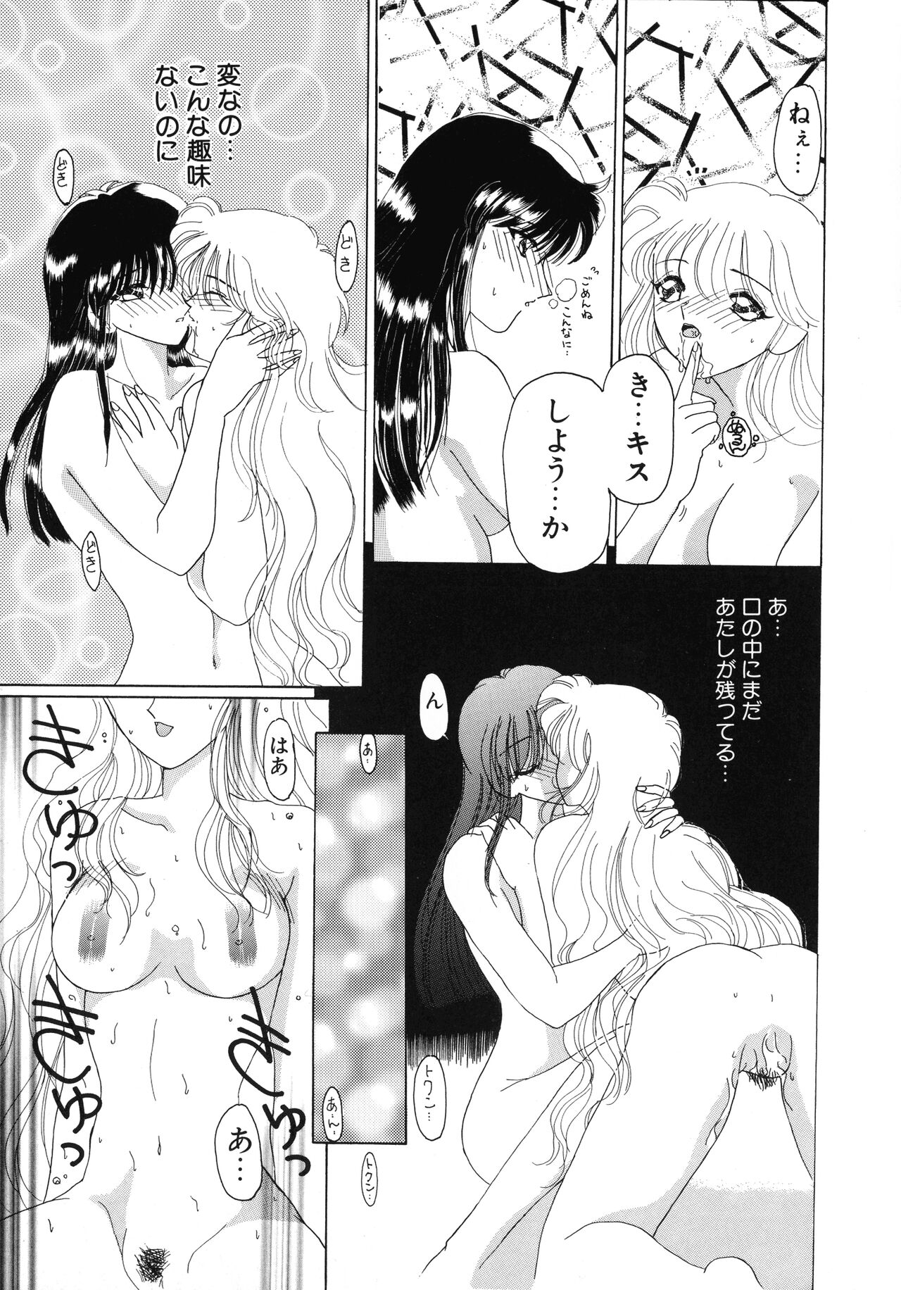 [Kurikara] Mahou Trouble 画像番号 86