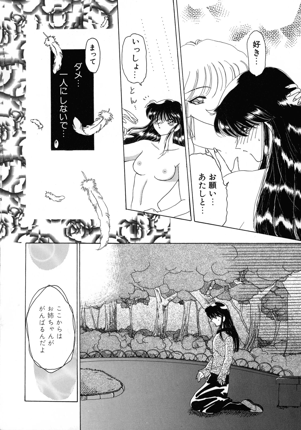 [Kurikara] Mahou Trouble 画像番号 90