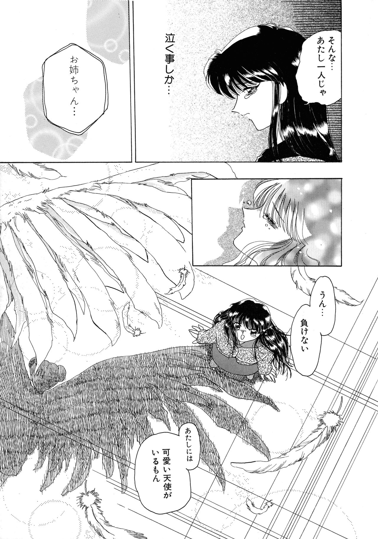 [Kurikara] Mahou Trouble 画像番号 91