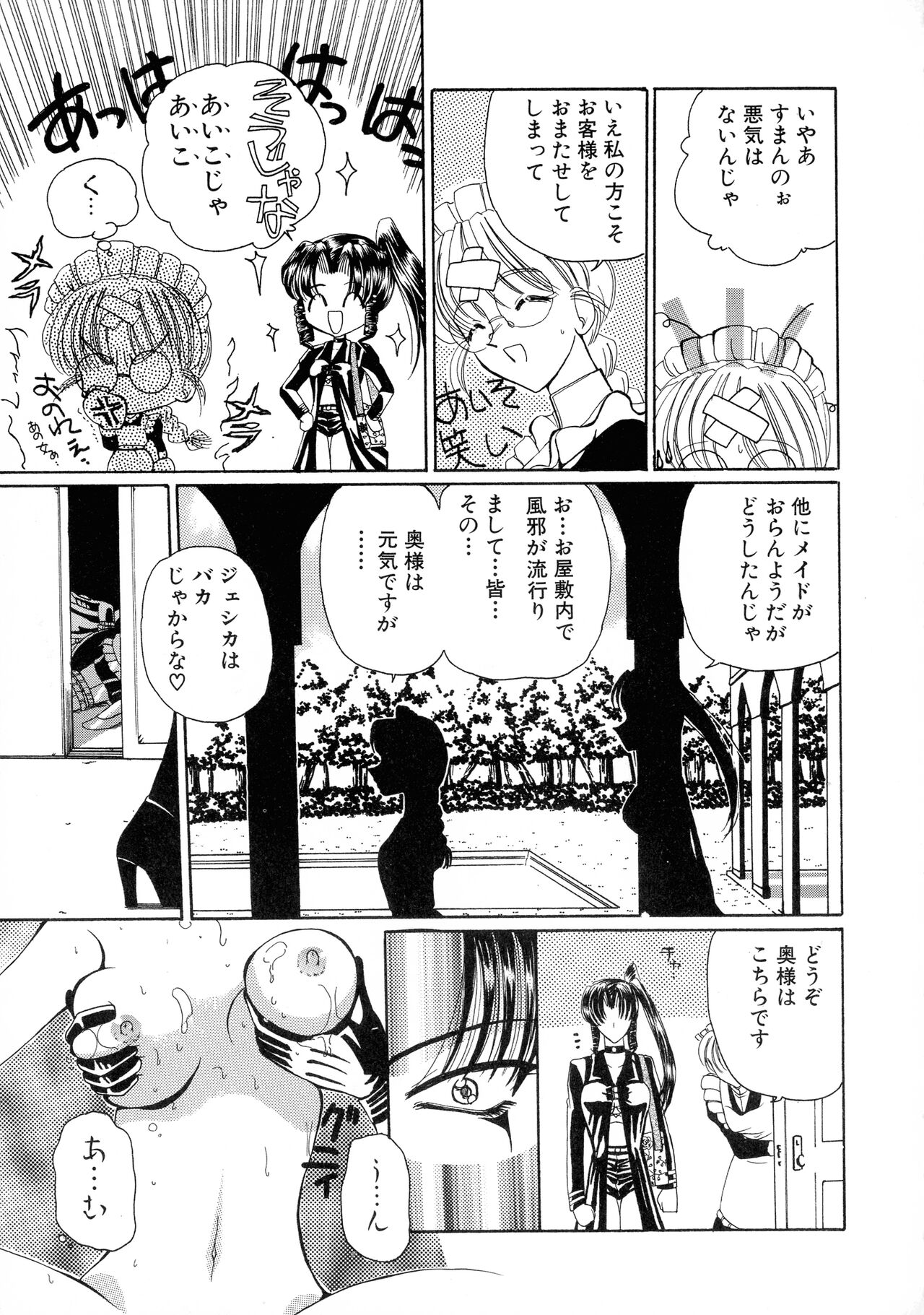 [Kurikara] Mahou Trouble 画像番号 95
