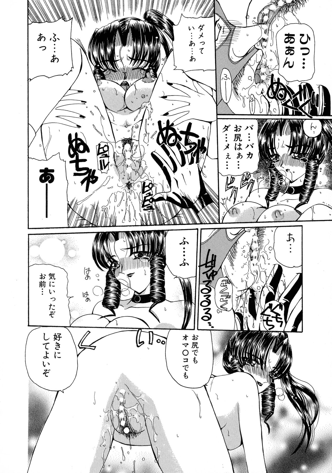[Kurikara] Mahou Trouble 画像番号 102