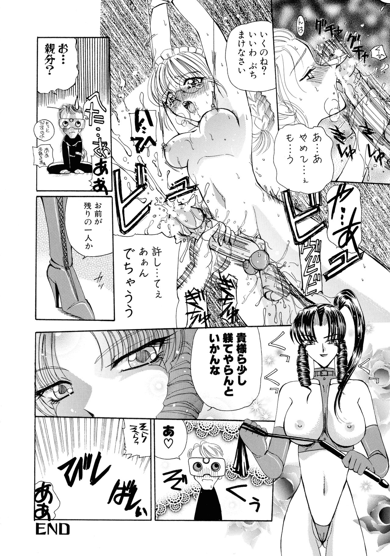 [Kurikara] Mahou Trouble 画像番号 108
