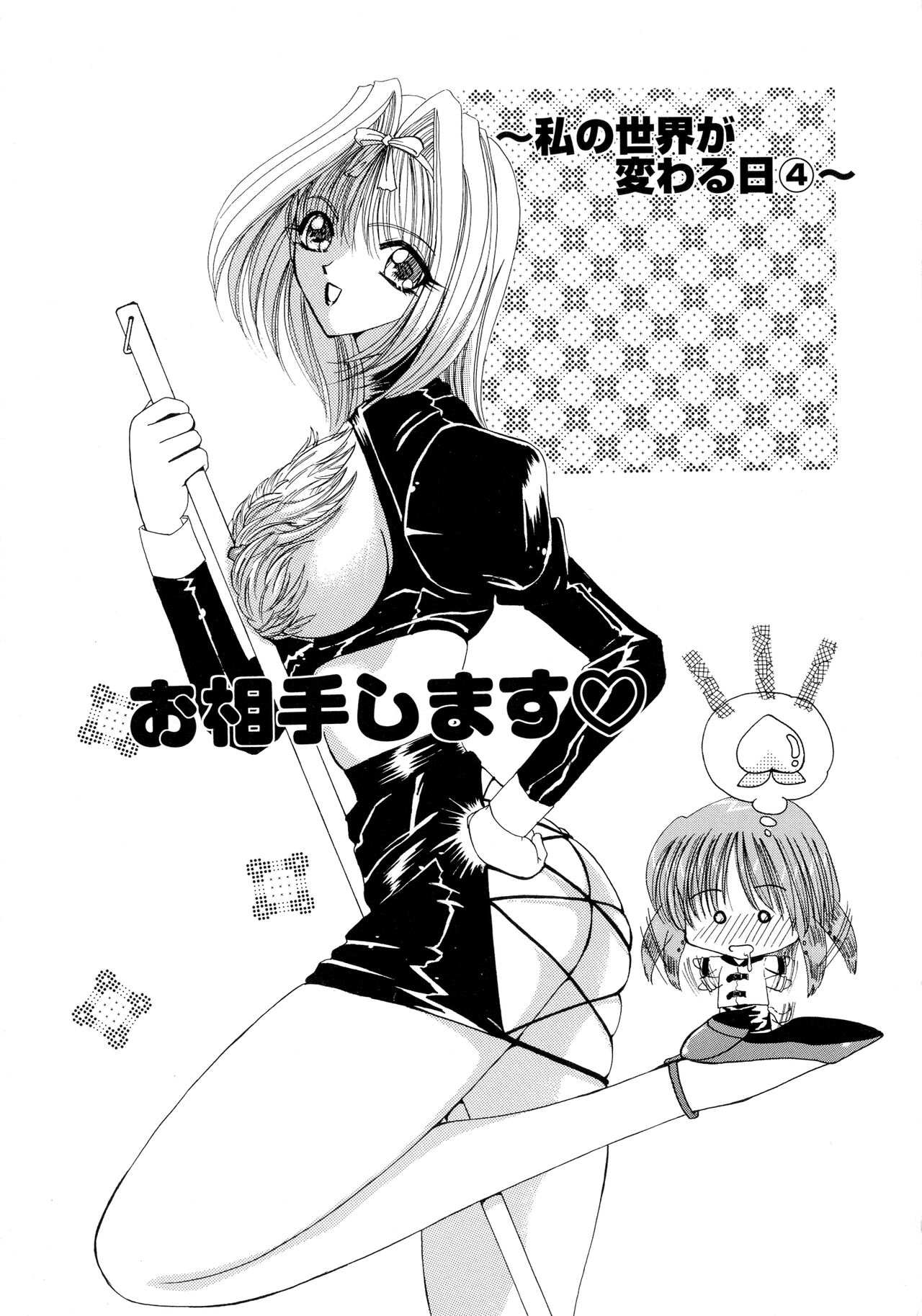 [Kurikara] Mahou Trouble 画像番号 109