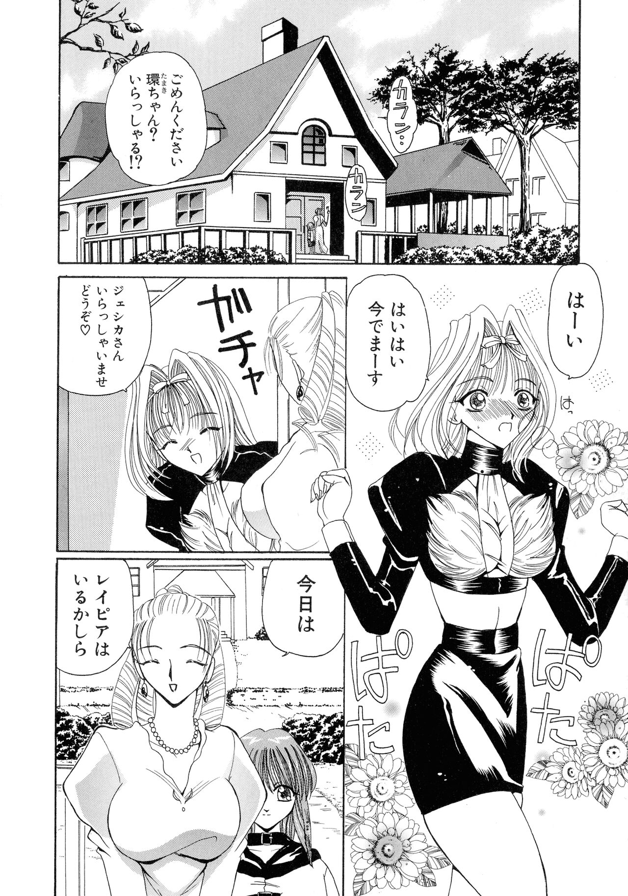 [Kurikara] Mahou Trouble 画像番号 110