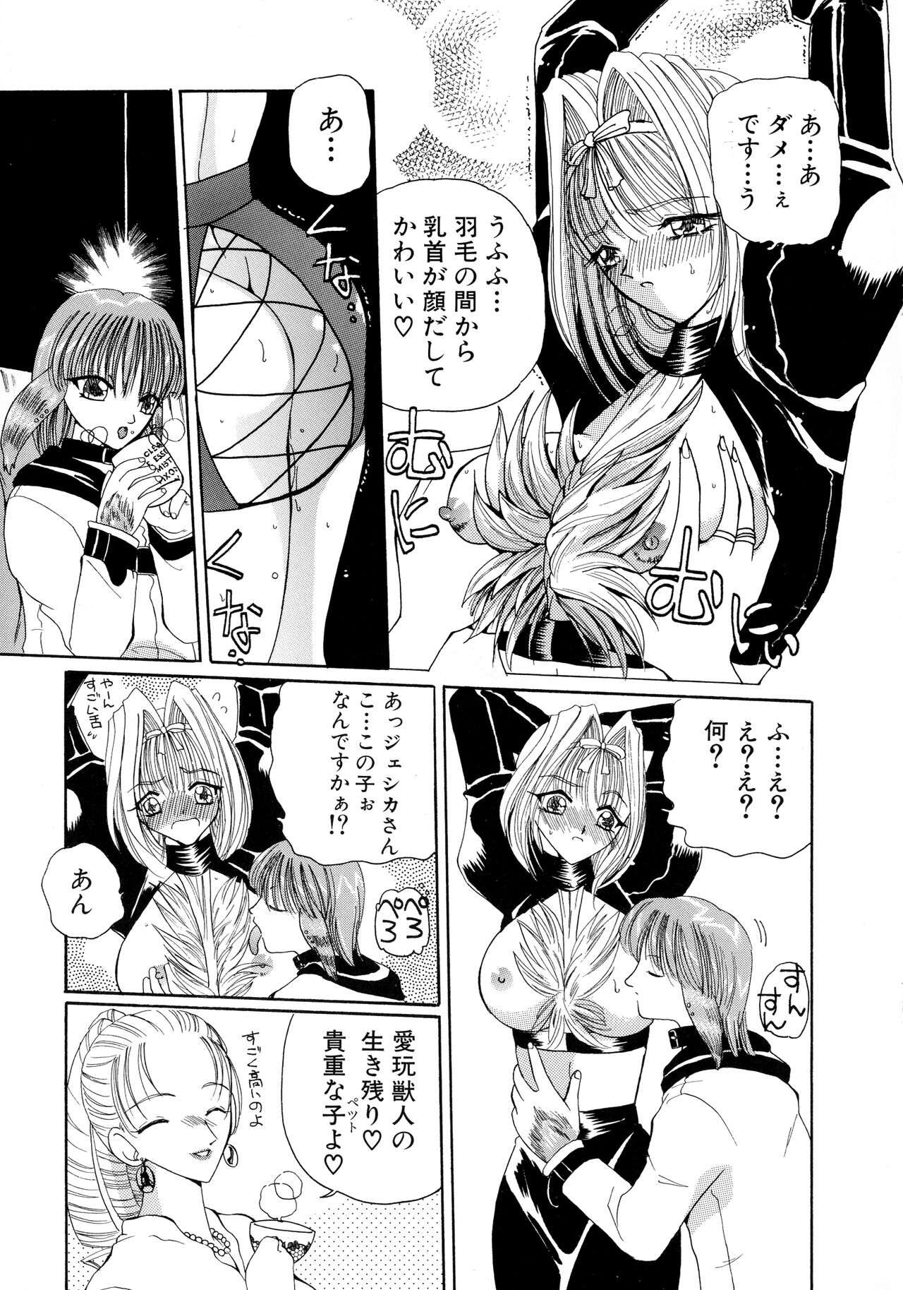 [Kurikara] Mahou Trouble 画像番号 113