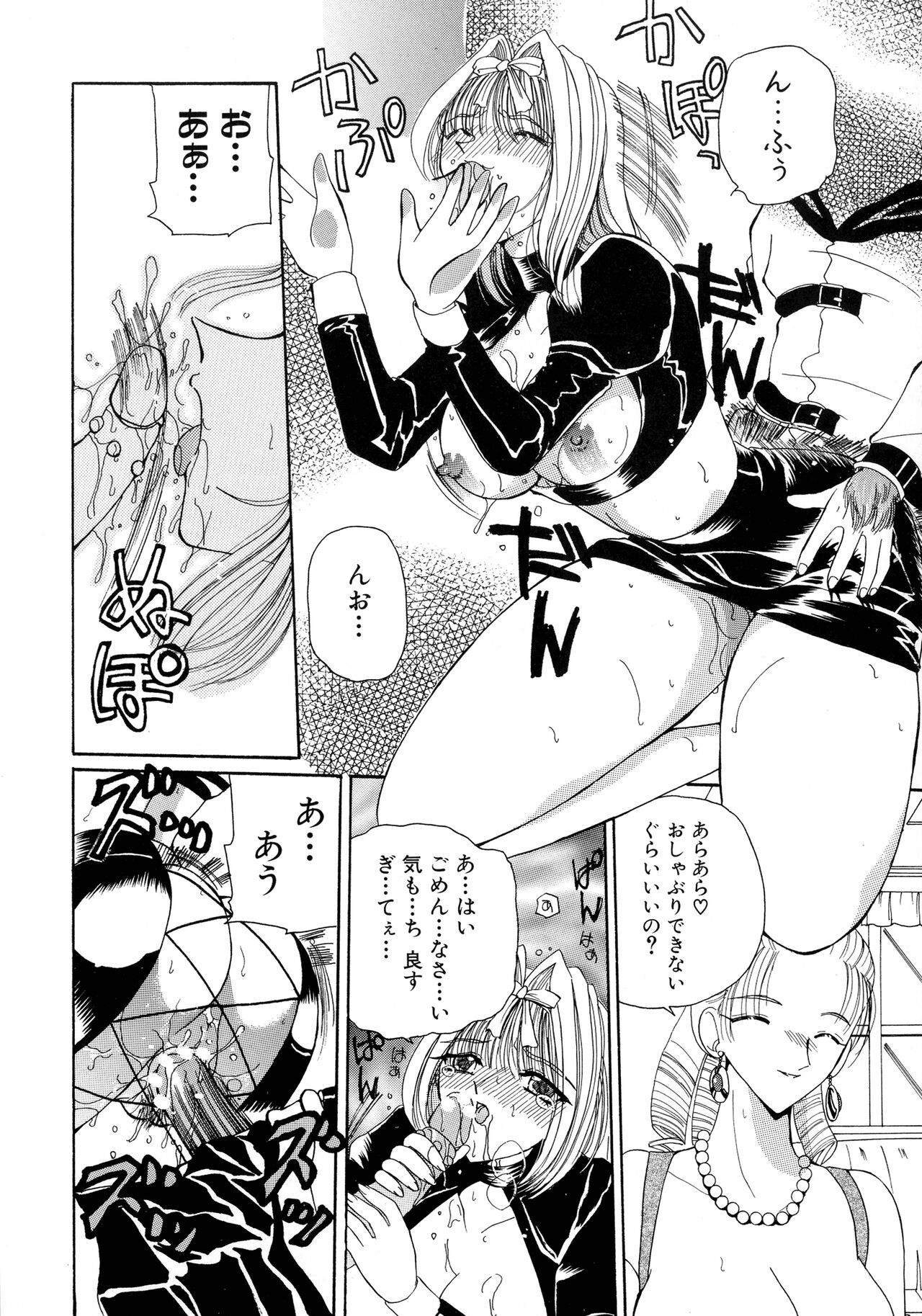 [Kurikara] Mahou Trouble 画像番号 120