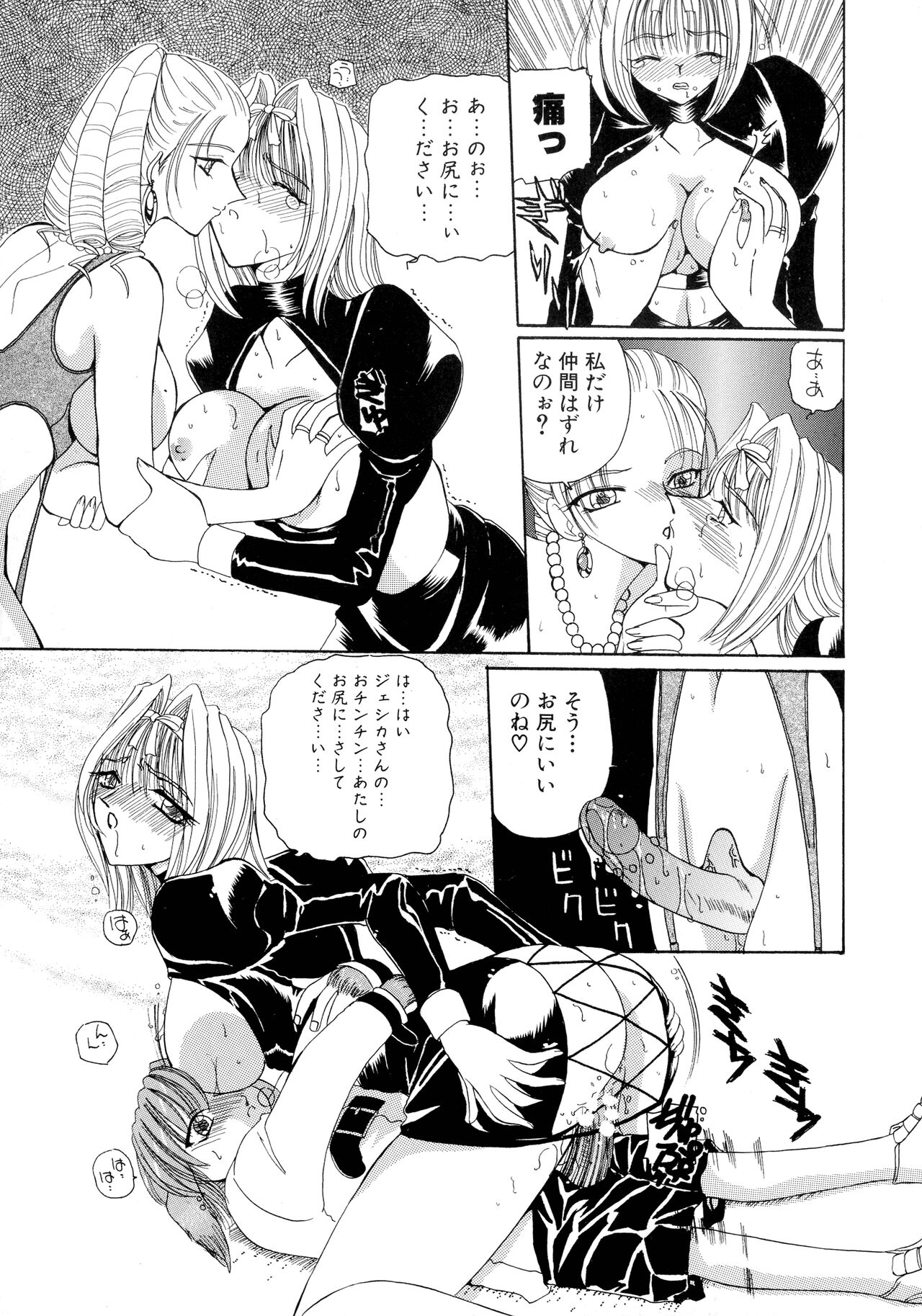 [Kurikara] Mahou Trouble 画像番号 121