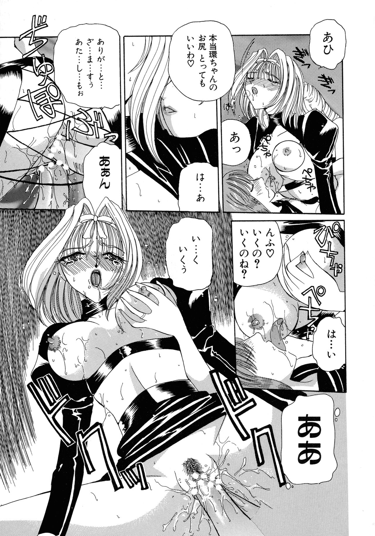 [Kurikara] Mahou Trouble 画像番号 123