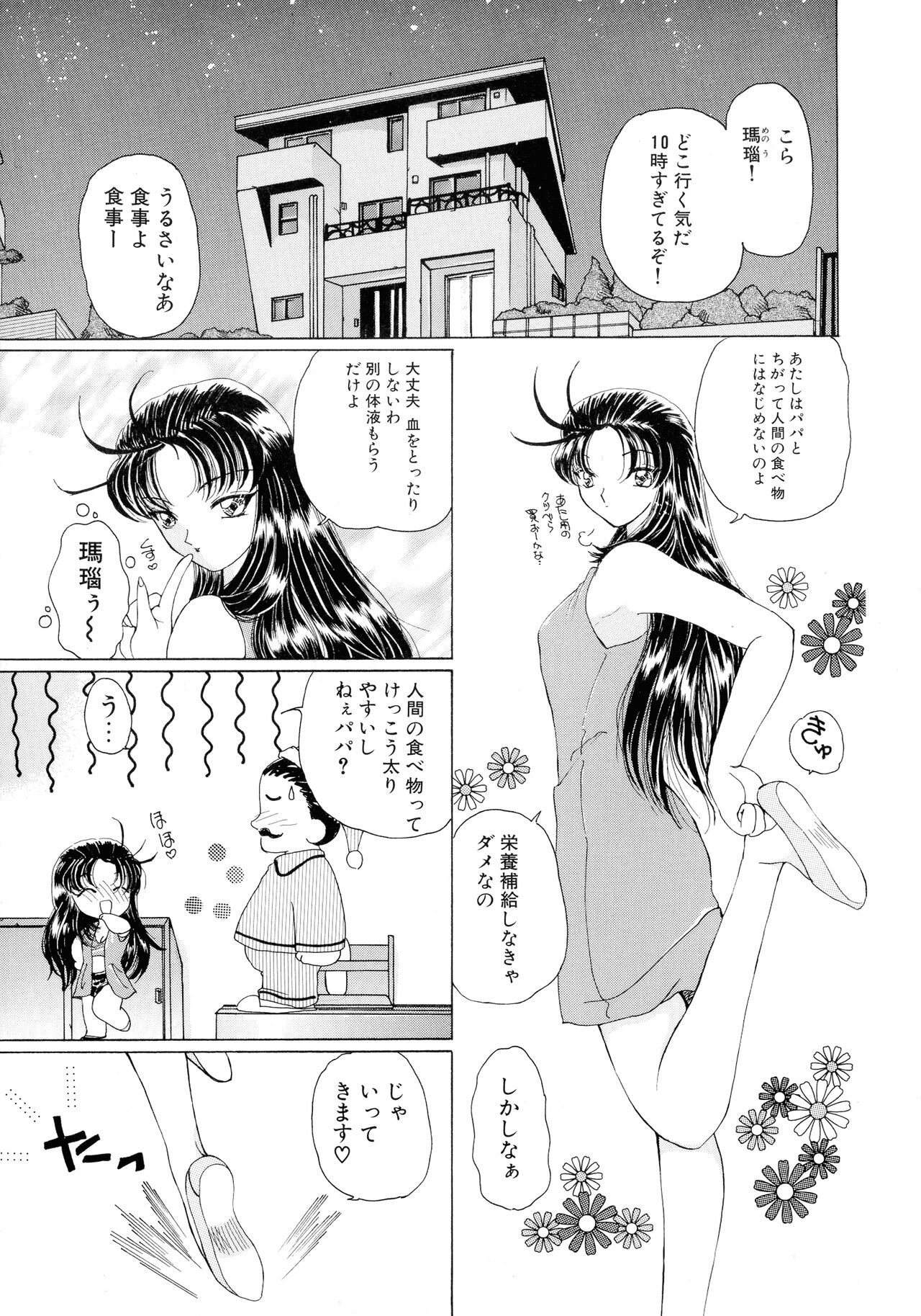 [Kurikara] Mahou Trouble 画像番号 125