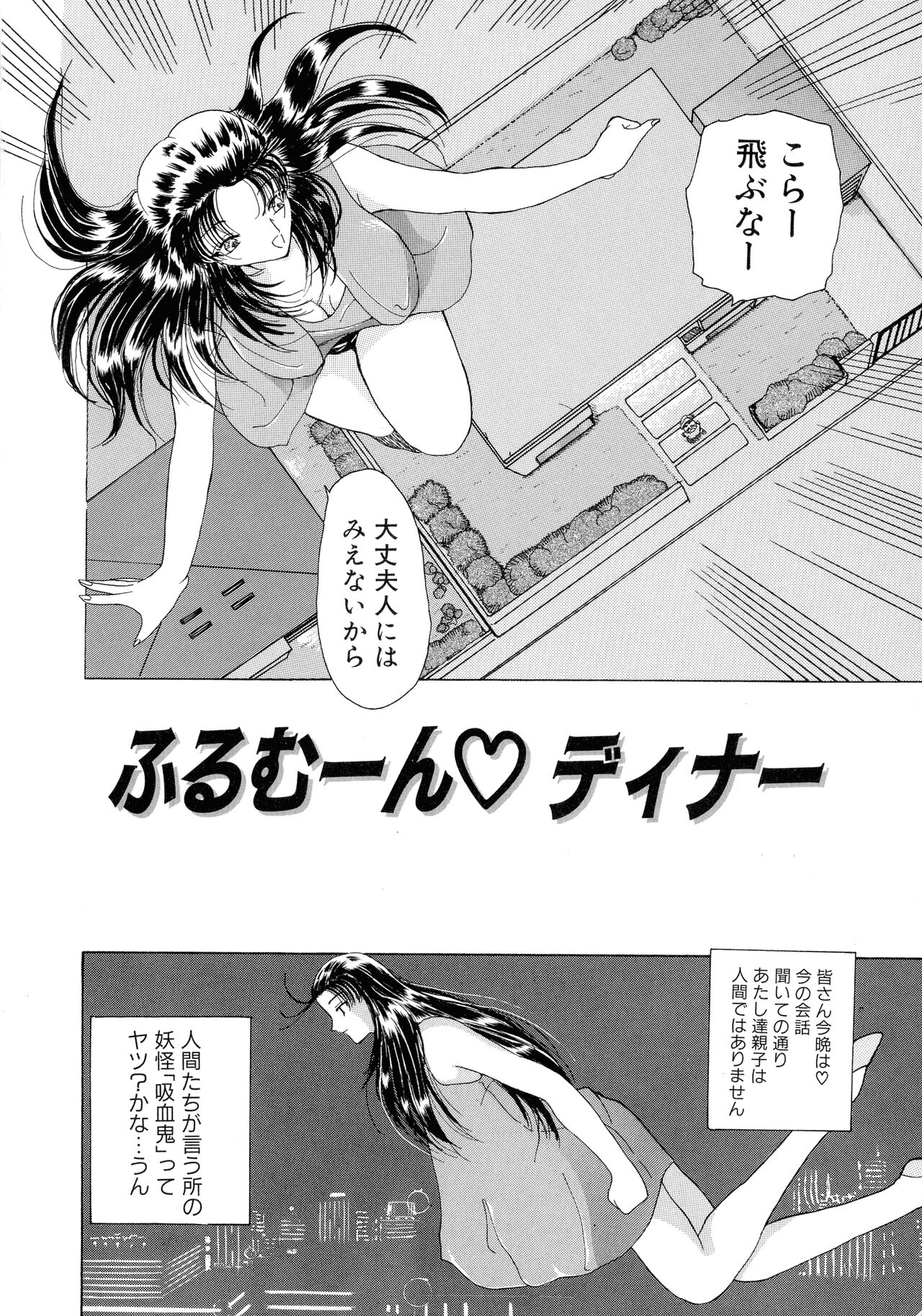 [Kurikara] Mahou Trouble 画像番号 126