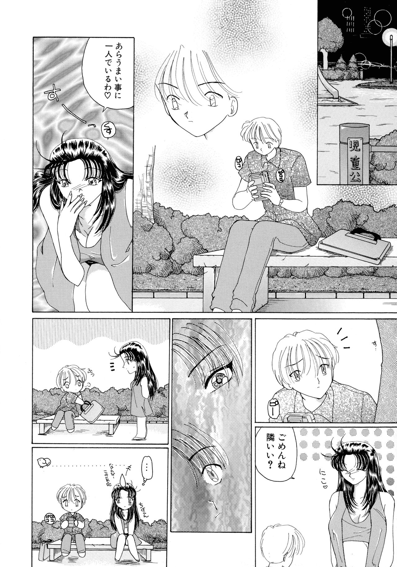 [Kurikara] Mahou Trouble 画像番号 128