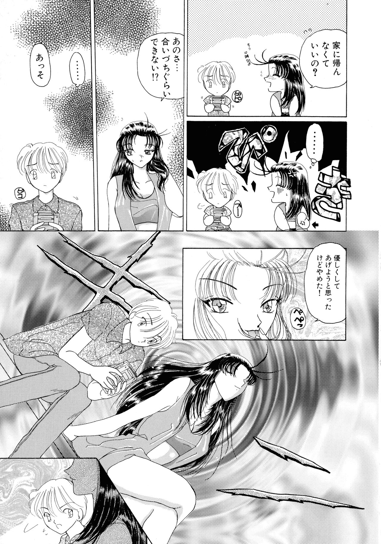 [Kurikara] Mahou Trouble 画像番号 129