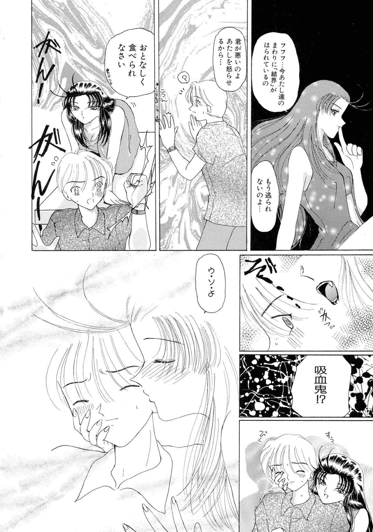 [Kurikara] Mahou Trouble 画像番号 130